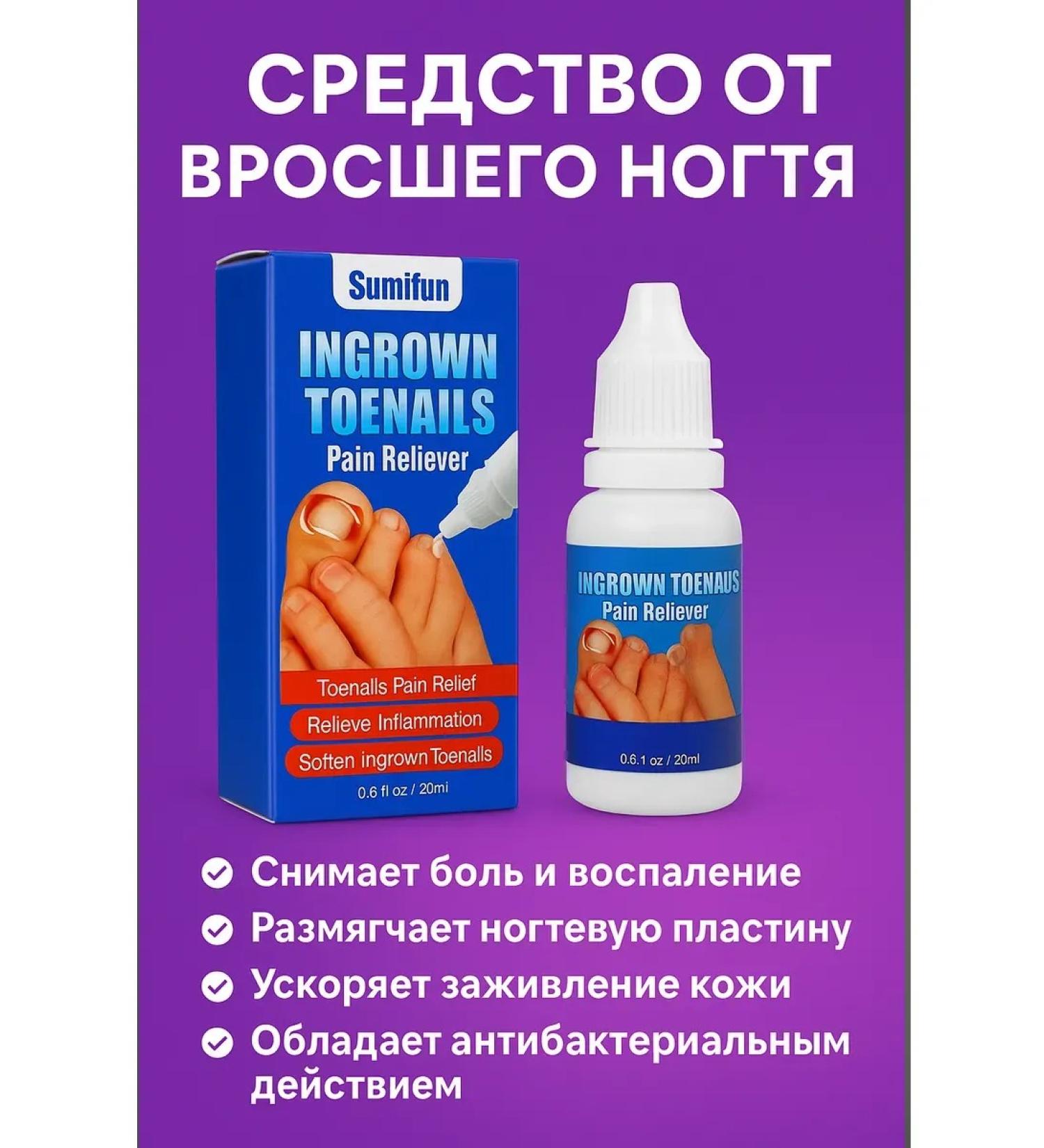 Bilioner W Remedy for an ingrown nail 20 ml relieves pain and inflammation - Buy Online on GoSupps.com