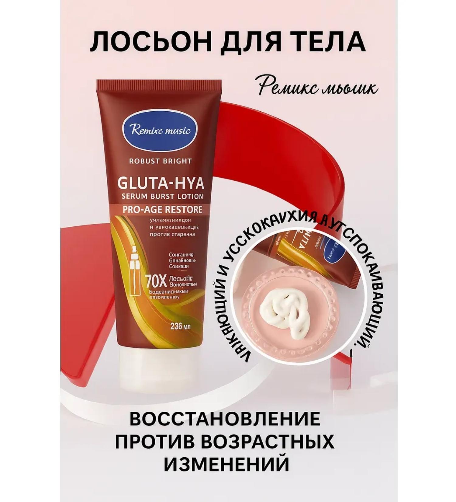 bean Perfumed body lotion against aging - Buy Online on GoSupps.com