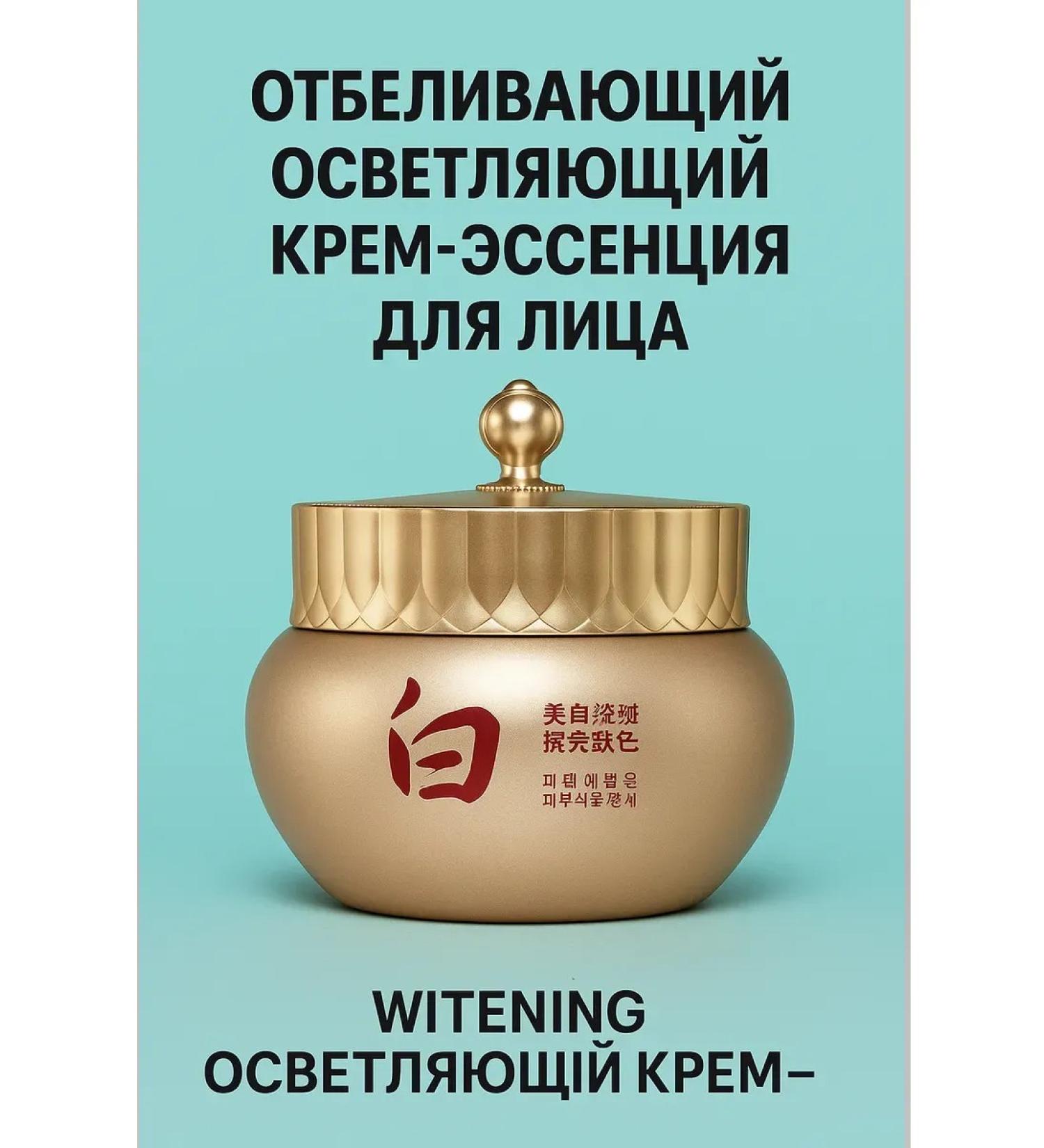 bean Facial cream lightening from pigmentation - Buy Online on GoSupps.com
