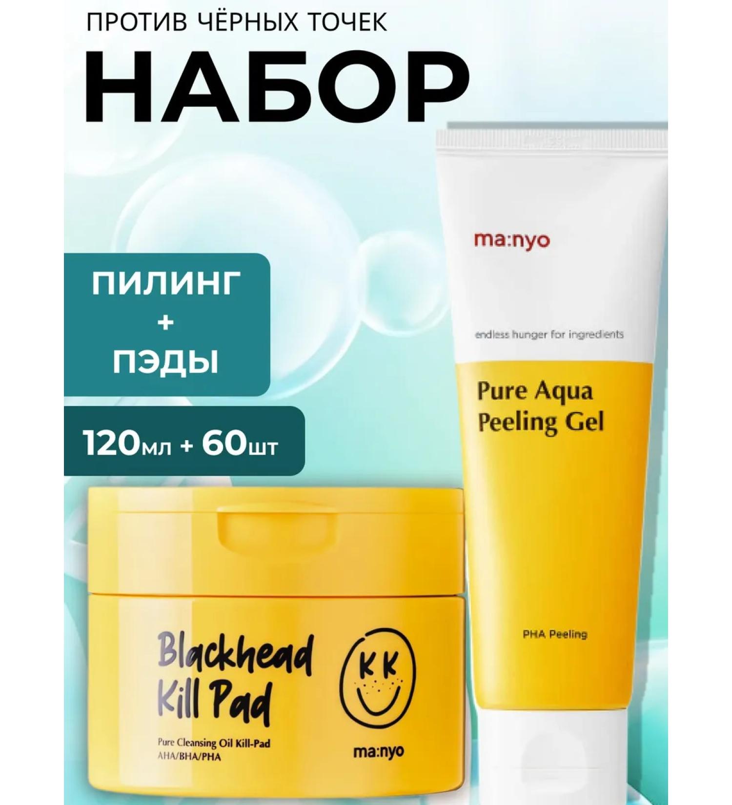 manyo Set against black points Pada + Piling Gel - Buy Online on GoSupps.com