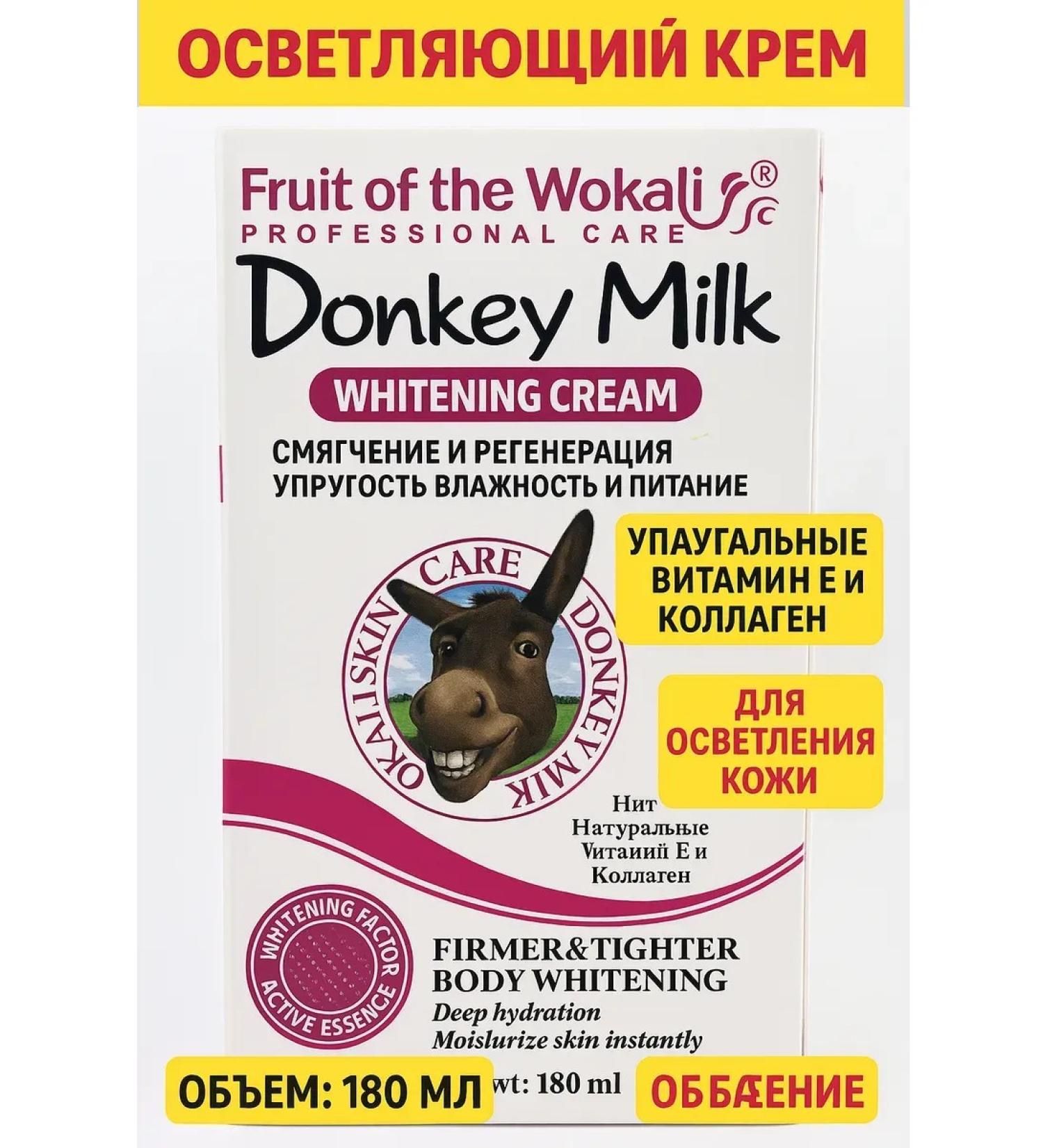 MK77 Body cream and face whitening - Buy Online on GoSupps.com