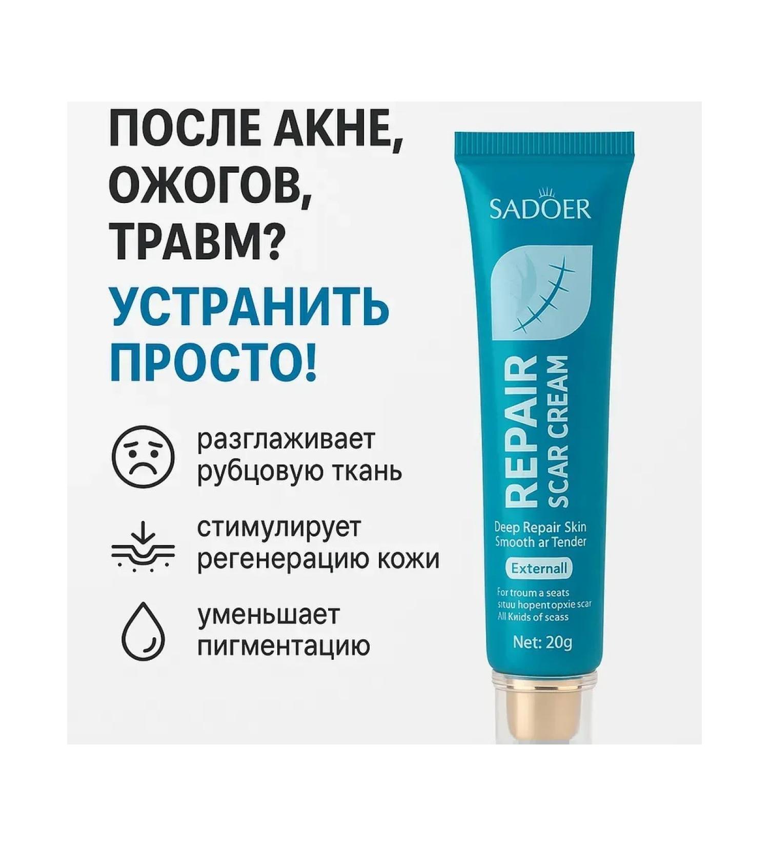 MK77 Cream from scars and scars - Buy Online on GoSupps.com