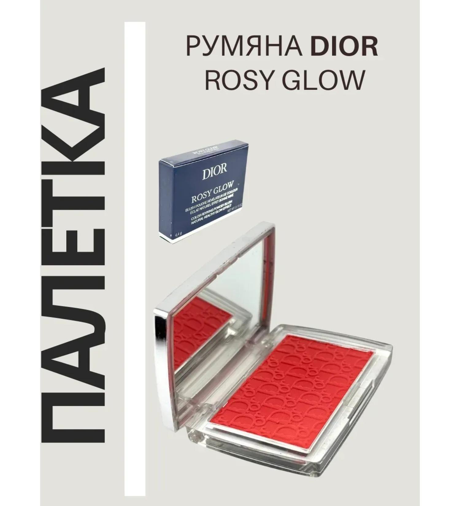 Katie Blue Dior Rosy Glow in a shade of 015 Cherry - Buy Online on GoSupps.com