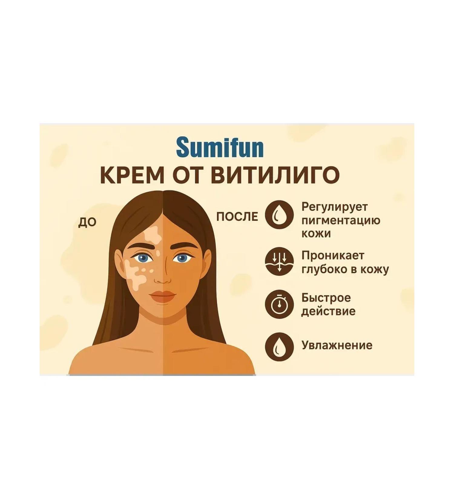 MK77 Vitiligo cream ointment from freckles and white spots - Buy Online on GoSupps.com