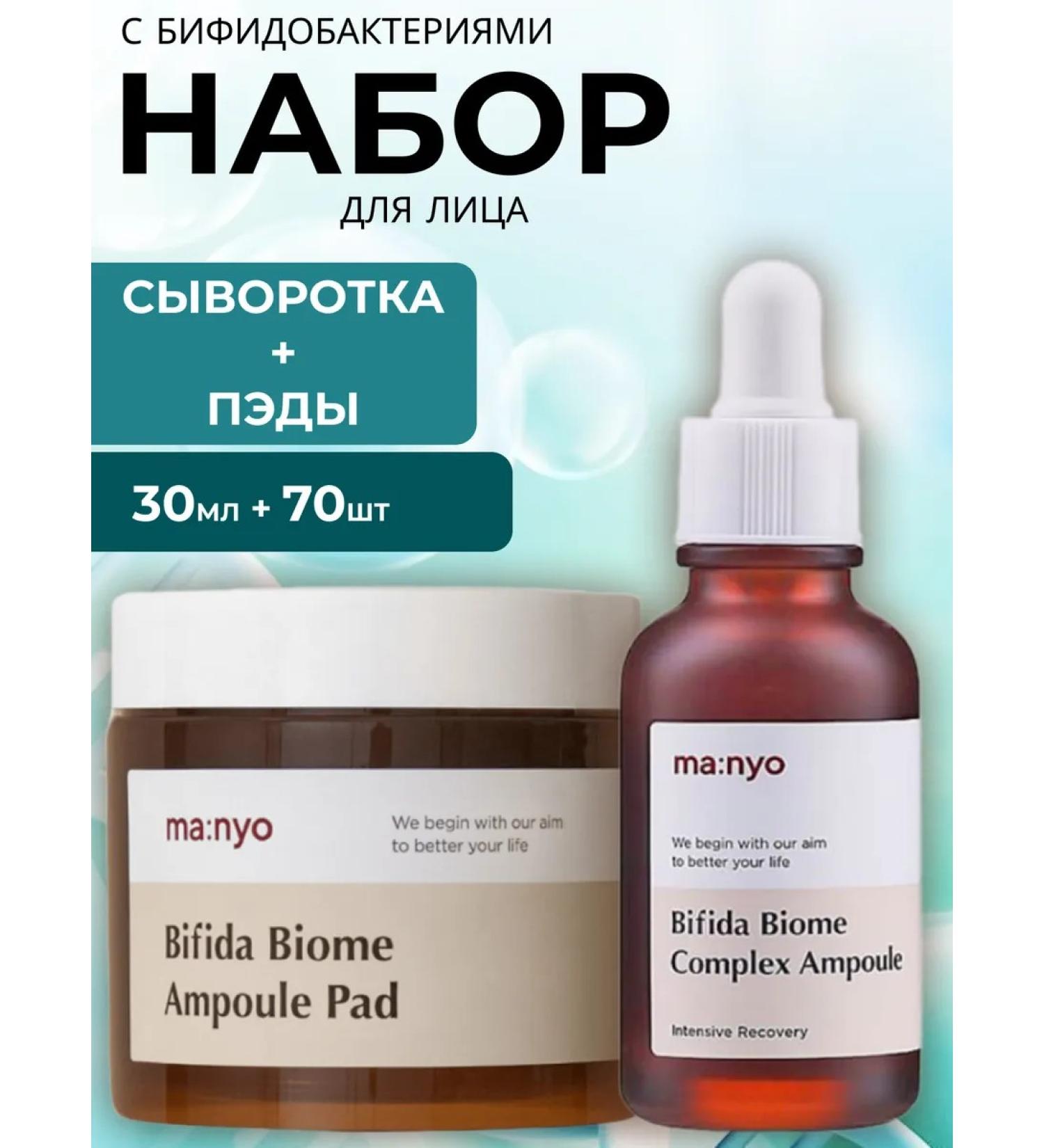 manyo Facial set Padda + serum - Buy Online on GoSupps.com