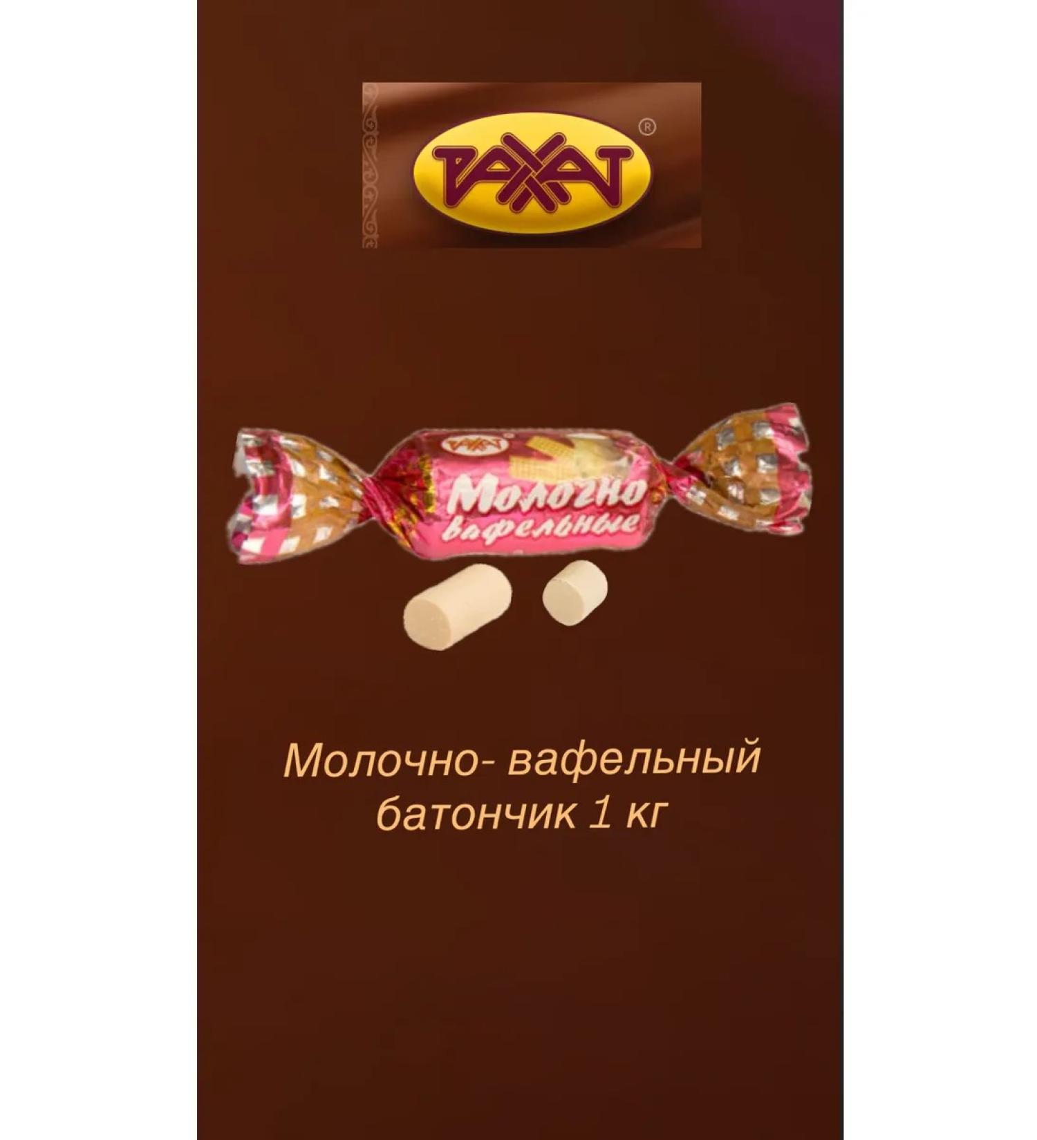 RAHAT Moving-wafel bar 1000 grams