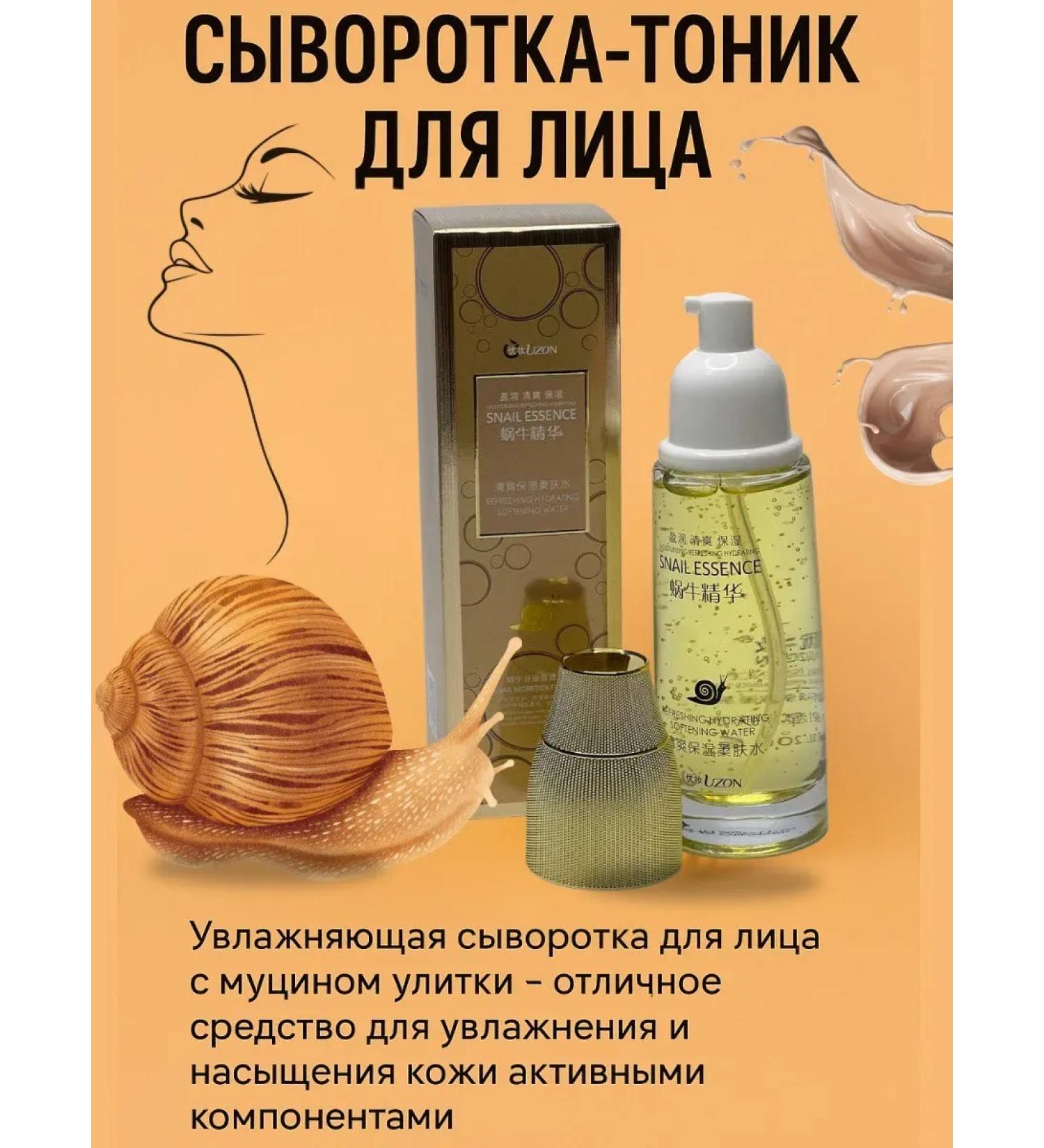 Ashrelle The face moisturizer with mucin tonic moisturizers - Buy Online on GoSupps.com