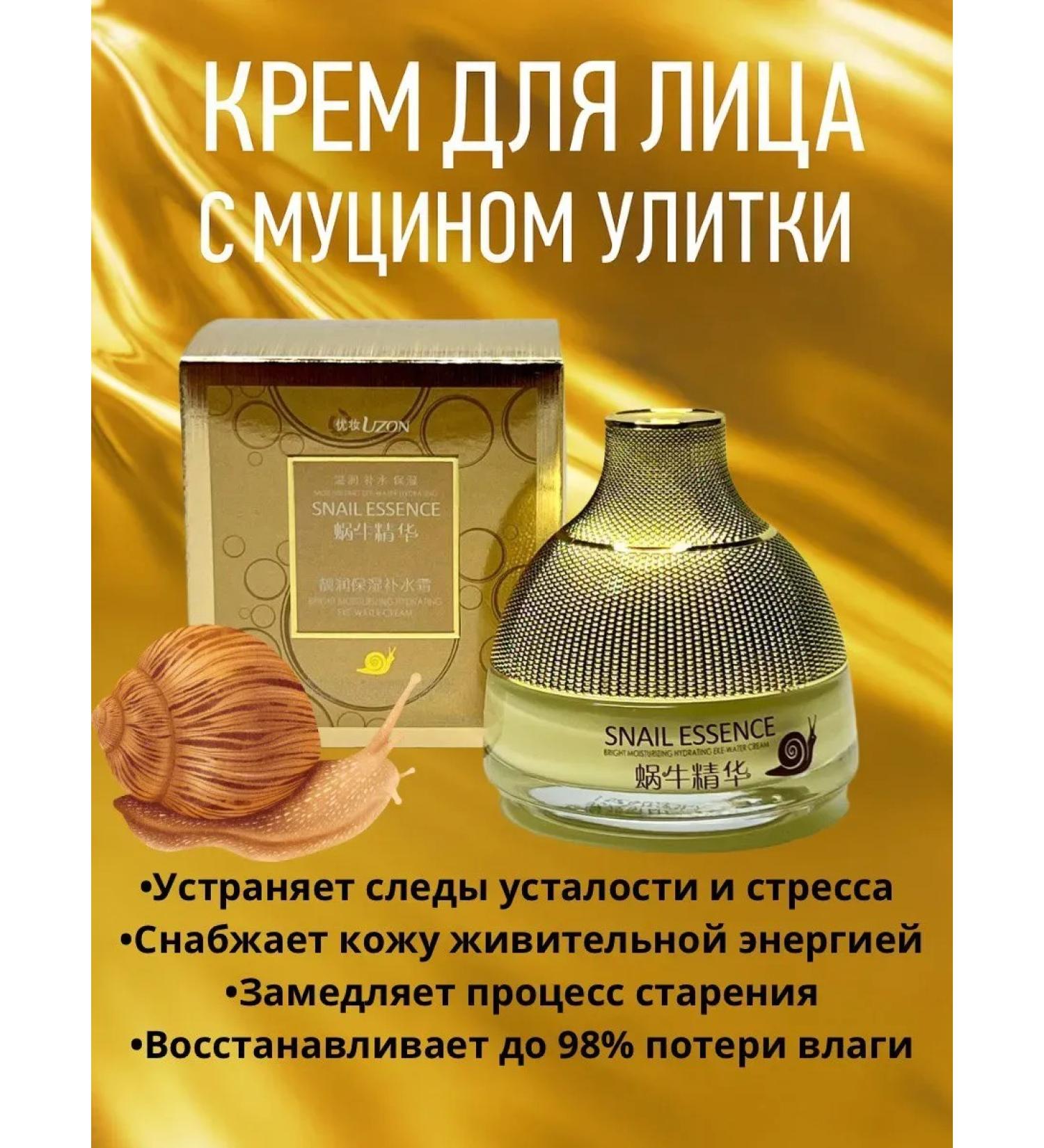Ashrelle Face cream moisturizing with mucin from a snail from wrinkles - Buy Online on GoSupps.com
