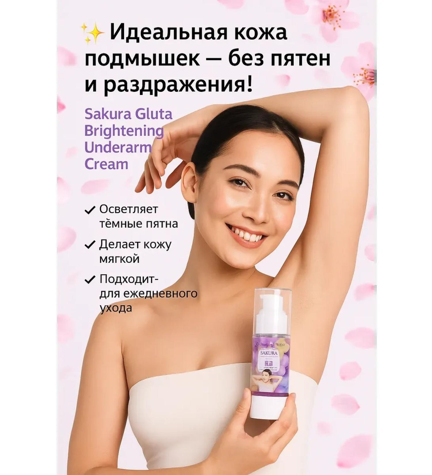 MIS31 Whitening cream for armpits and intimate areas - Buy Online on GoSupps.com