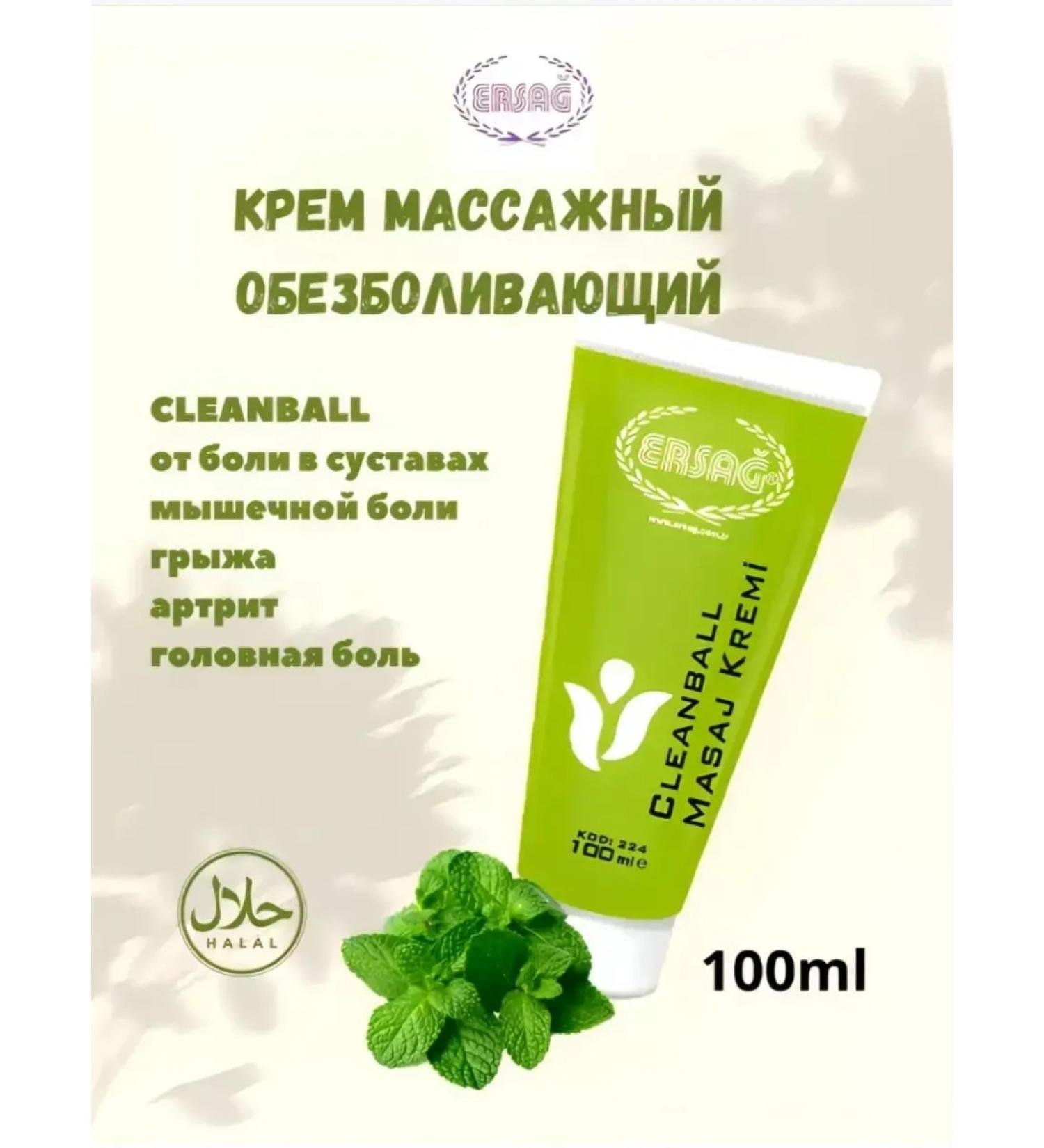 Ersag Massage cream 100 ml - Buy Online on GoSupps.com