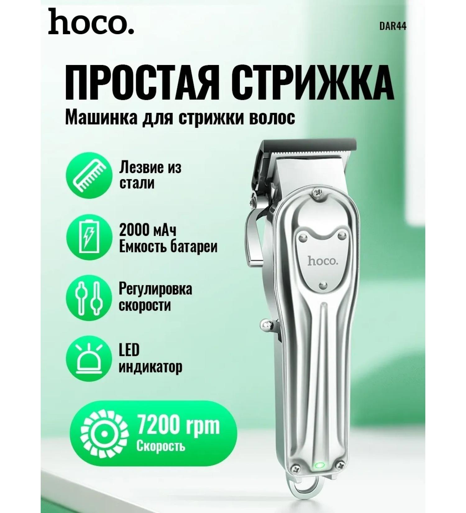 Hair cutting machine - professional (Dar44) - Buy Online on GoSupps.com