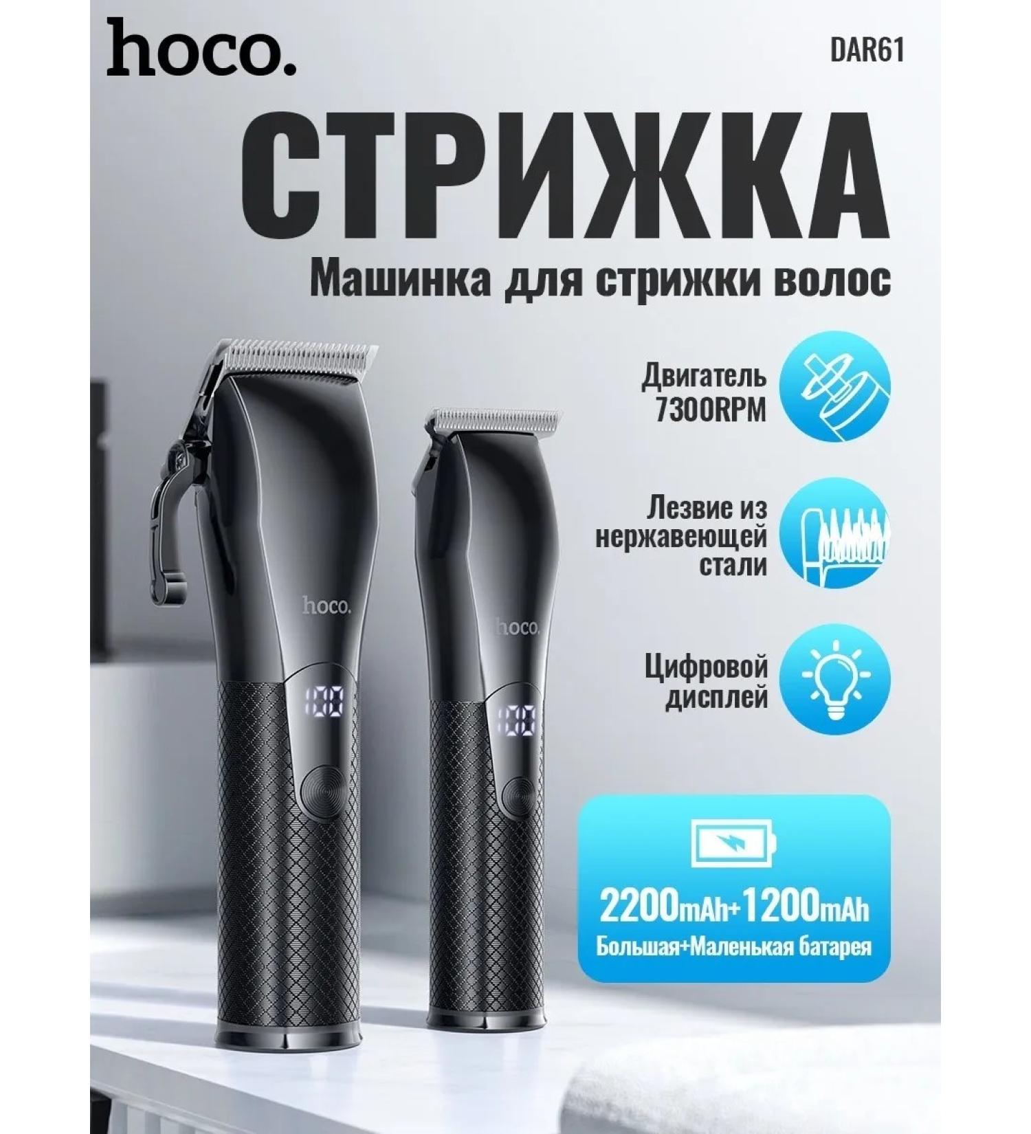 Hair haircut + trimmer - pro (DAR61) - Buy Online on GoSupps.com