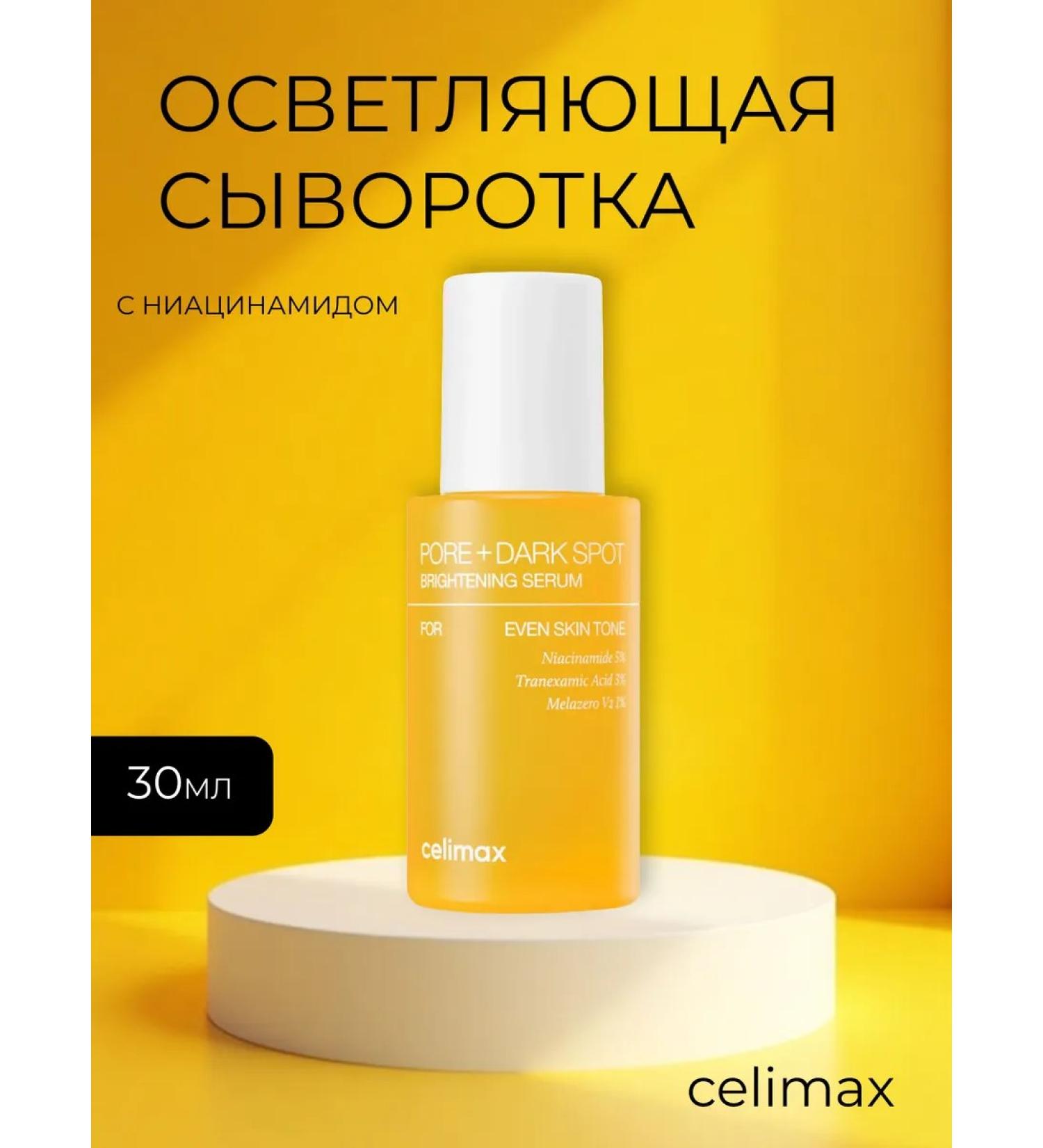 Celimax Facial serum brightening 30 ml - Buy Online on GoSupps.com