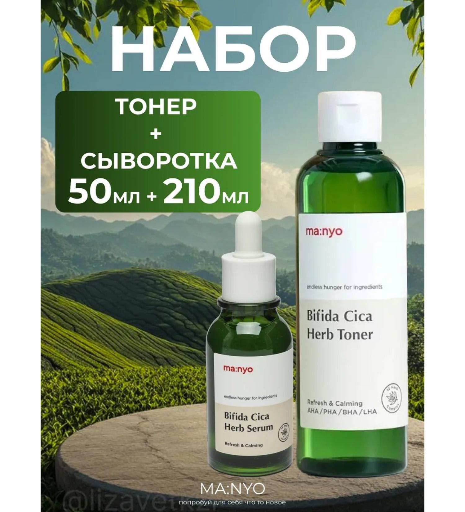 manyo Facial set serum + toner - Buy Online on GoSupps.com