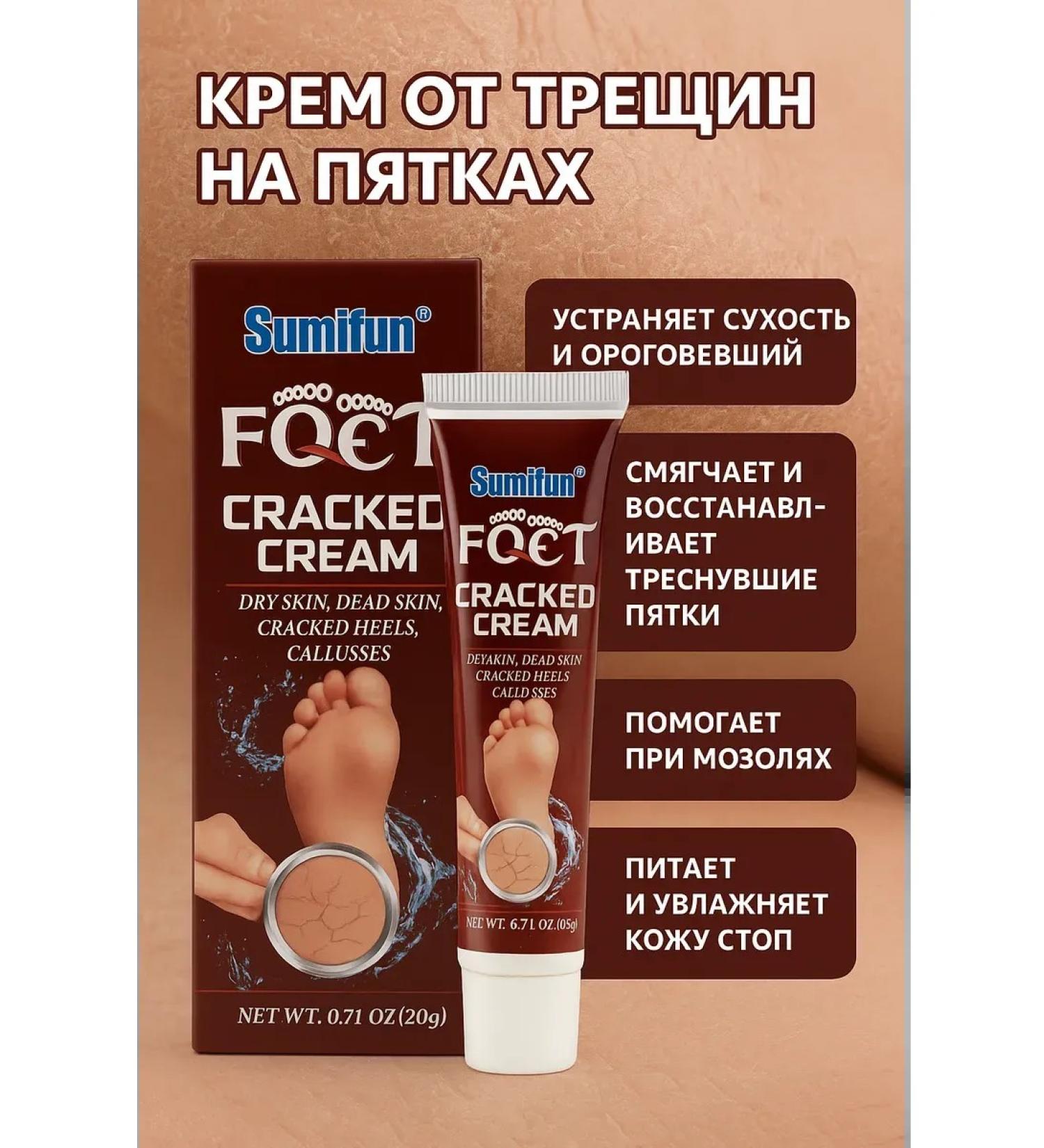 Bilioner W Cream for heels from cracks and dryness - Buy Online on GoSupps.com