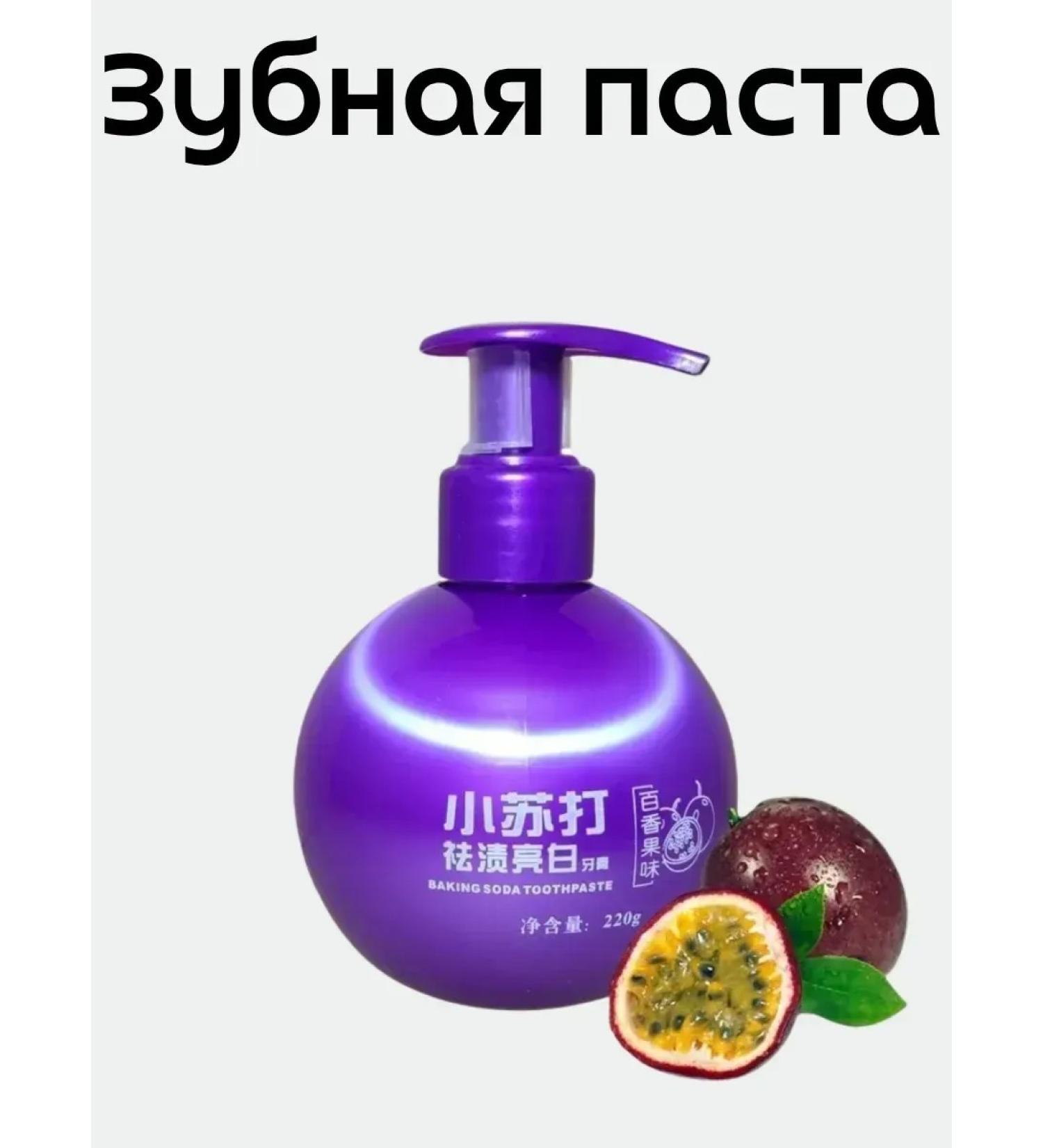BahZara Toothpaste with a dispenser of Marakuya and blueberries - Buy Online on GoSupps.com