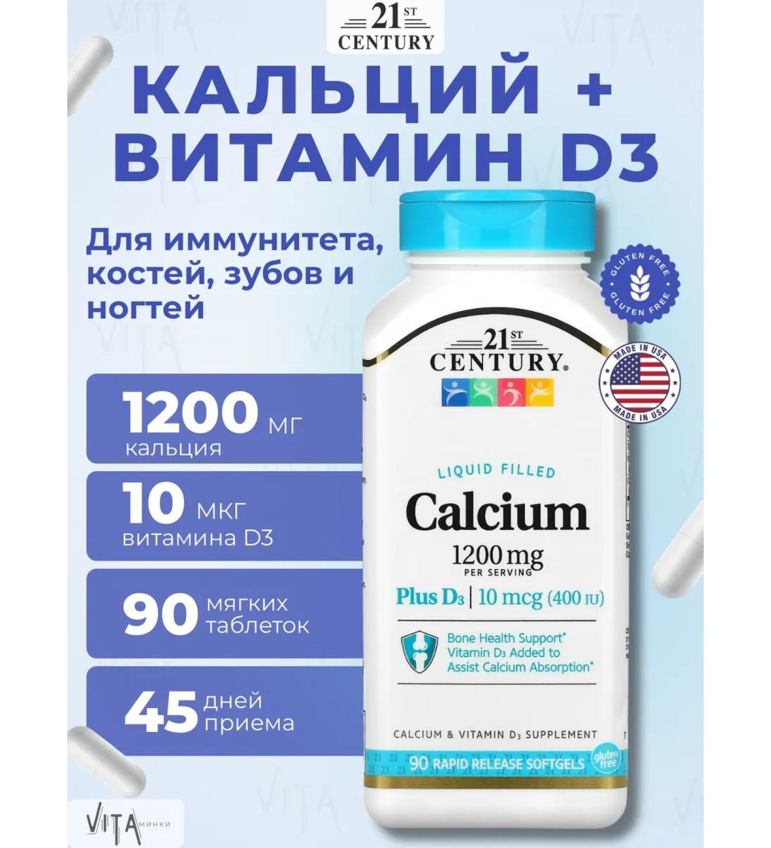 21st Century Calcium 1200 mg with vitamin D3 90 capsules - Buy Online on GoSupps.com