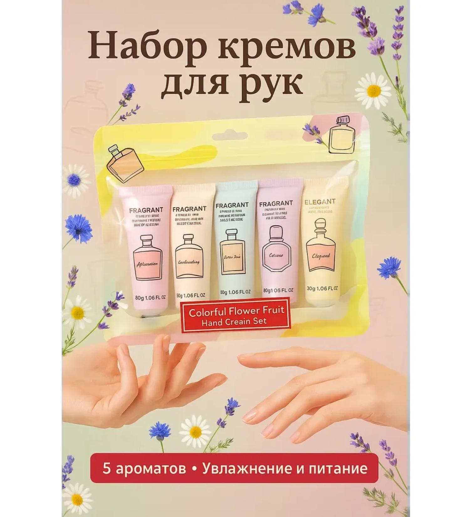 rosa861 Hand cream Set gift 5 pieces - Buy Online on GoSupps.com