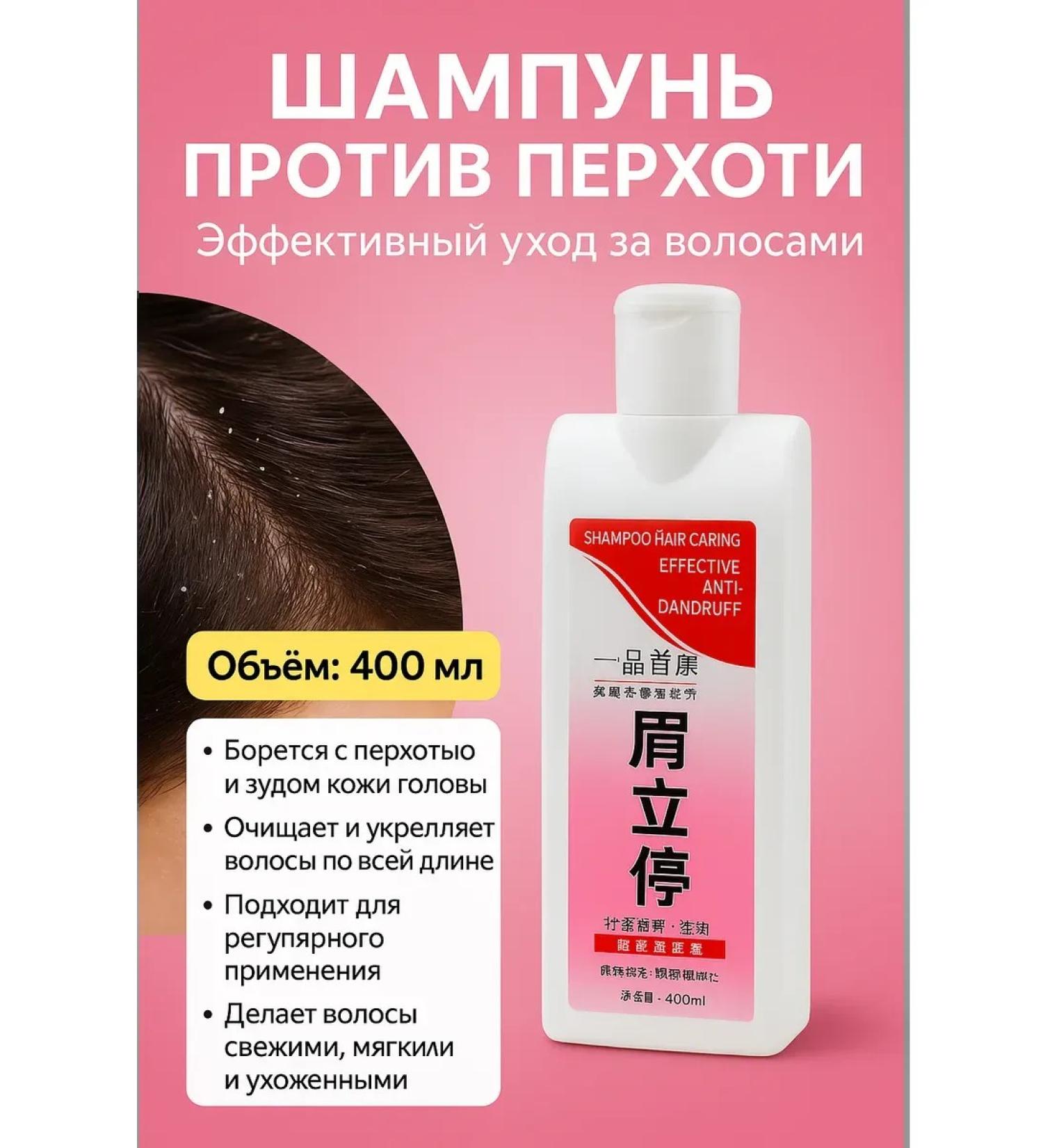 HMB70 Shampoo against the dandruff of Shoukang 400 ml unisex - Buy Online on GoSupps.com