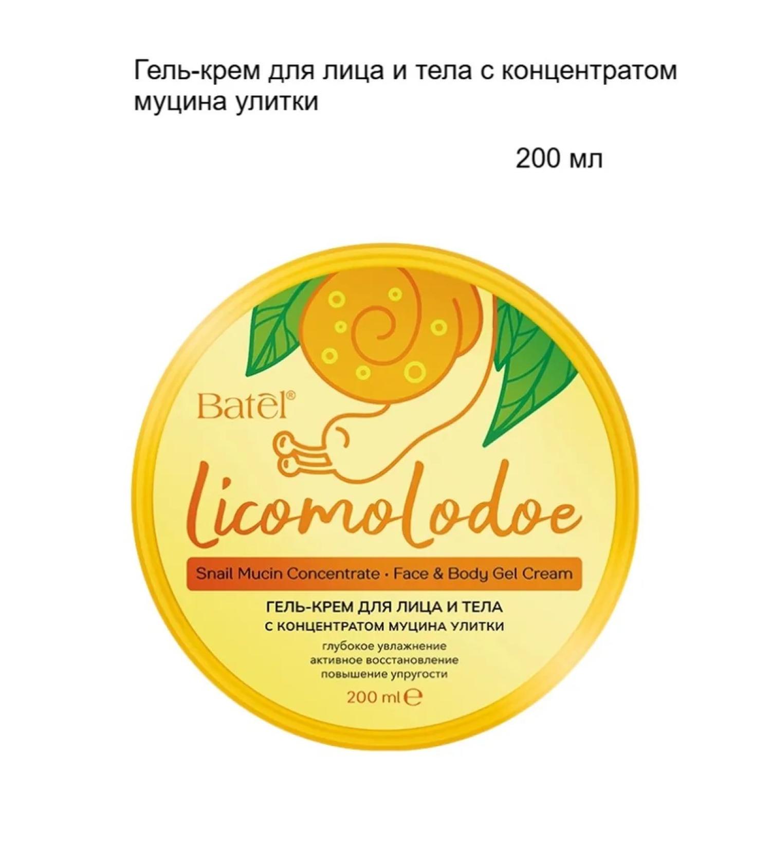 Batel Hel-cream for the face and body with concentrate mucin Snail - Buy Online on GoSupps.com