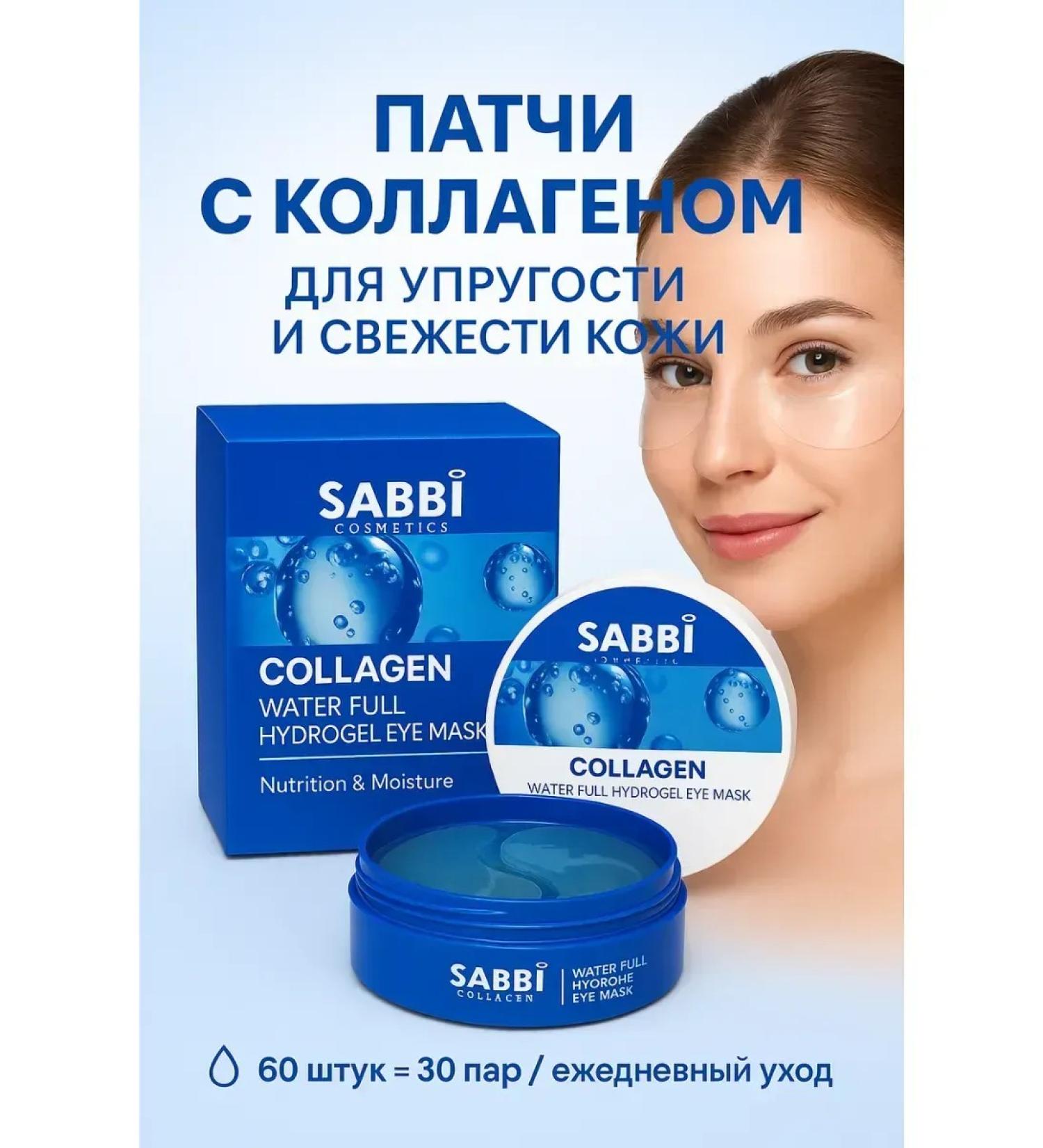 TATIA2 Hydrogel patches under the eyes with collagen - Buy Online on GoSupps.com