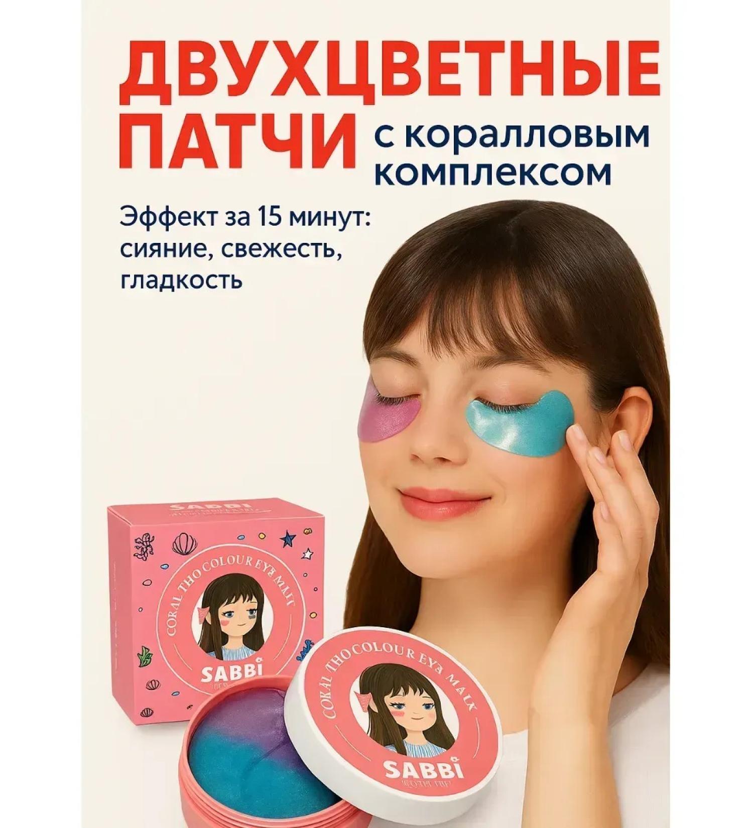 TATIA2 hydrogel patches for the eyes from edema and bags under the eyes - Buy Online on GoSupps.com