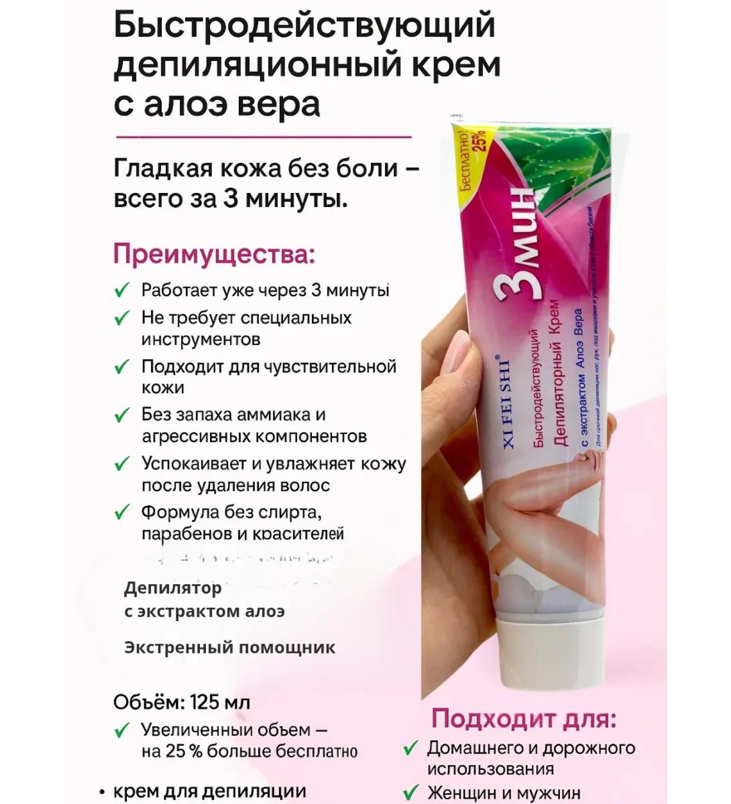 GOOSE Quick -acting depilation cream with aloe vera - Buy Online on GoSupps.com