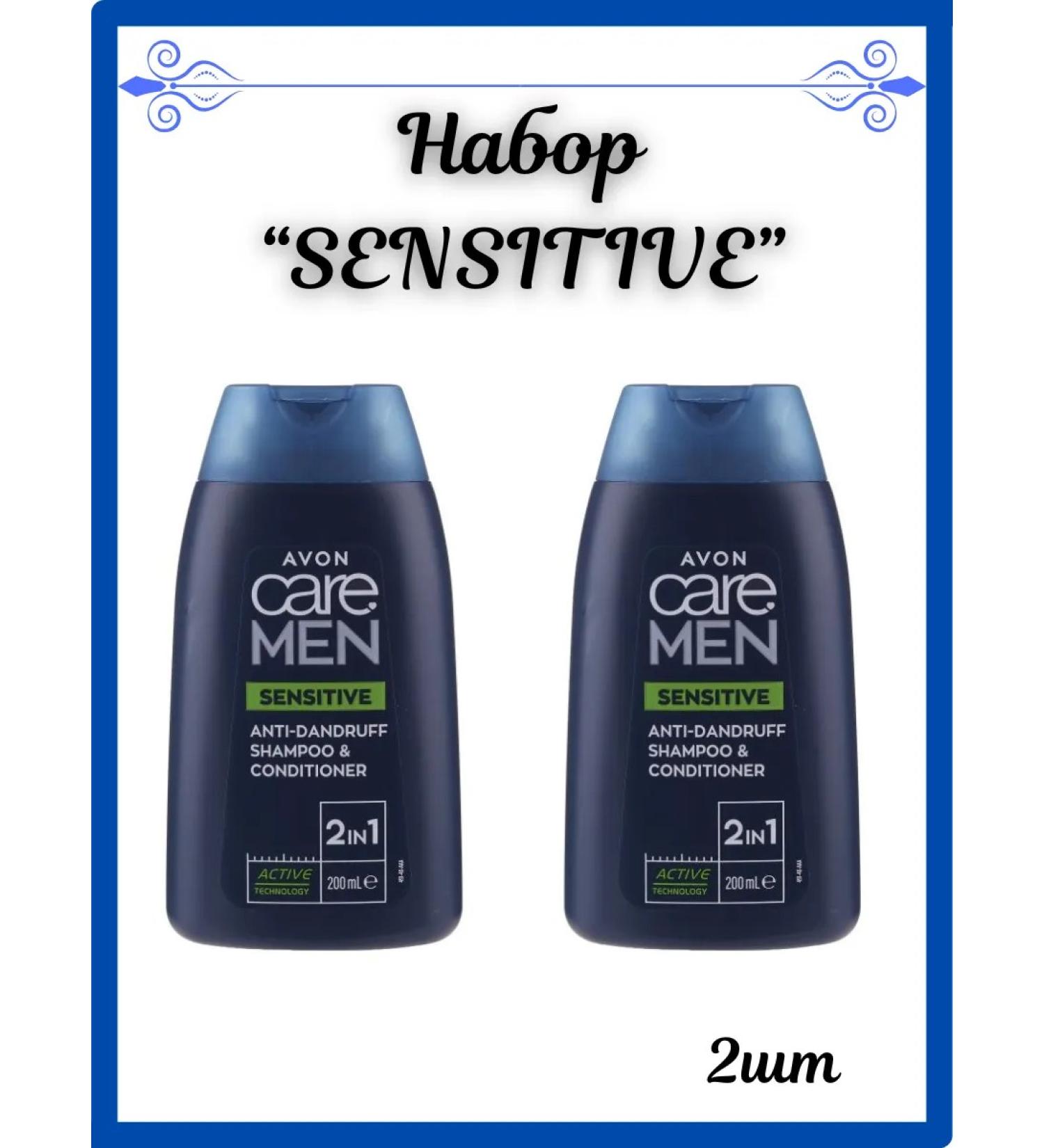 Avon Mubuna Care Men Set Shampoo for him "Soft Care"