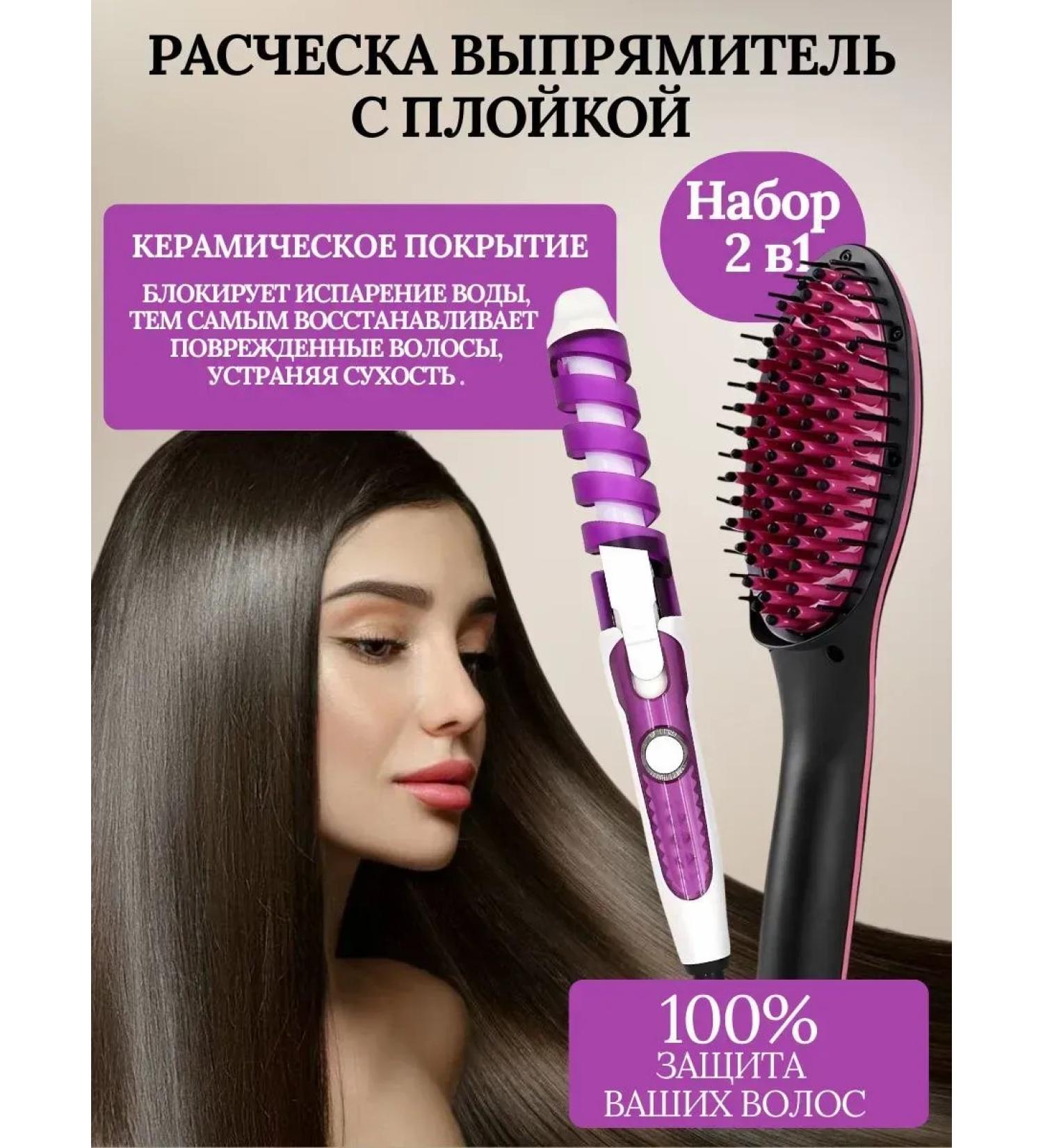 GULTALSY Curl for curls and combing-rectifier for laying - Buy Online on GoSupps.com