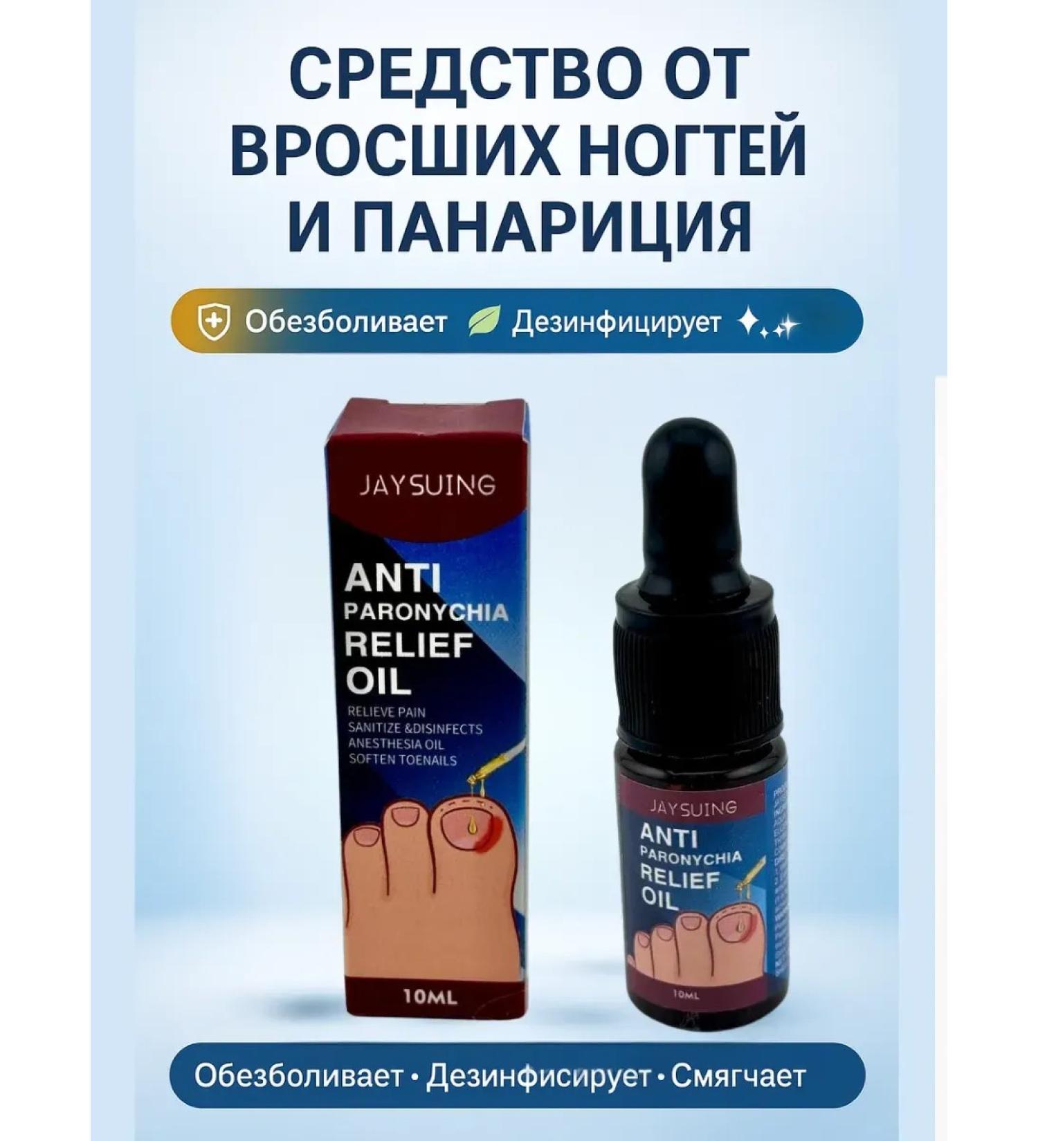 ayasoffa01 Remedy for ingrown nails and panaritia - Buy Online on GoSupps.com
