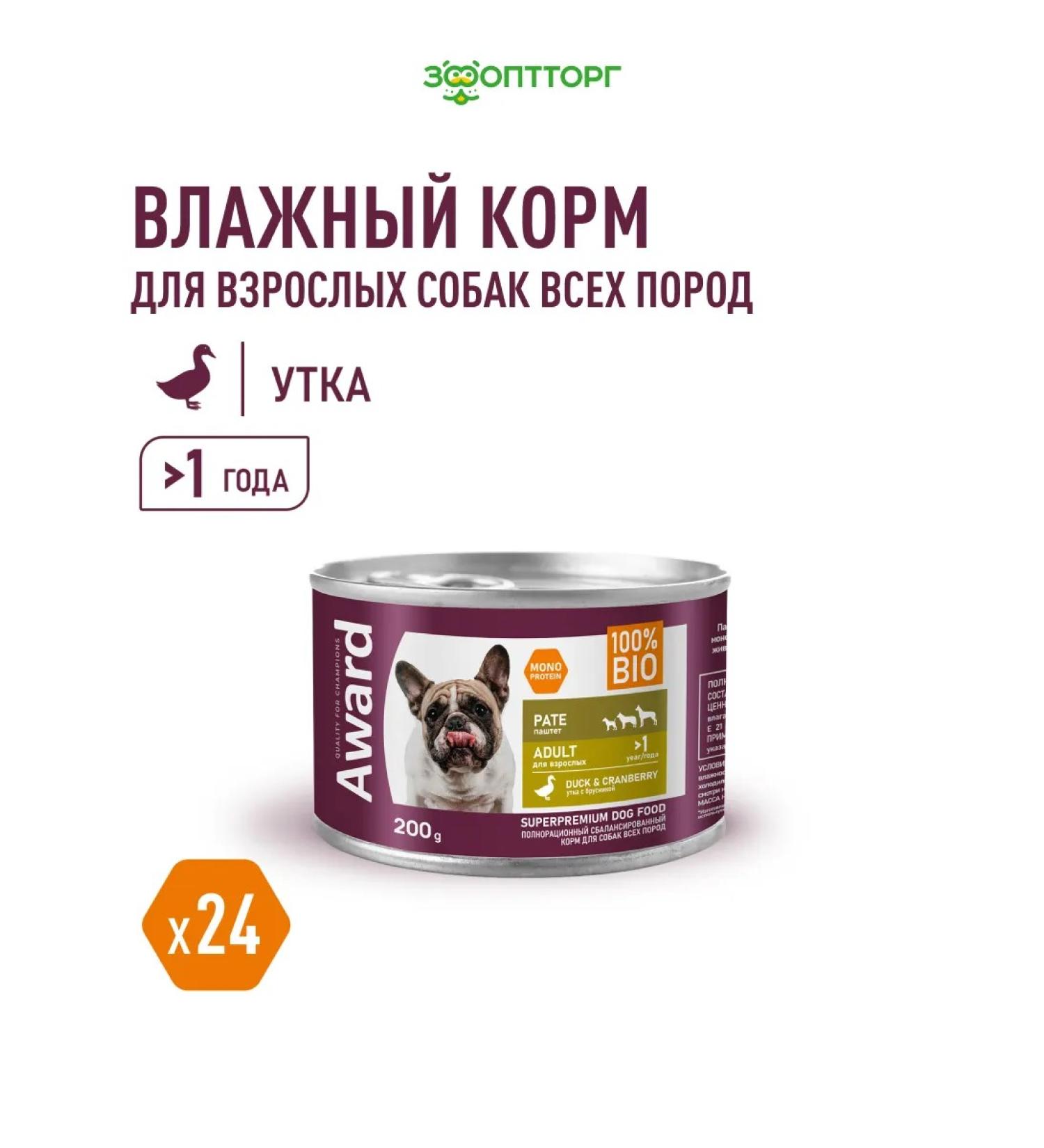 AWARD Wet feed for dogs duck and lingonberry 200g x 24pcs - Buy Online on GoSupps.com