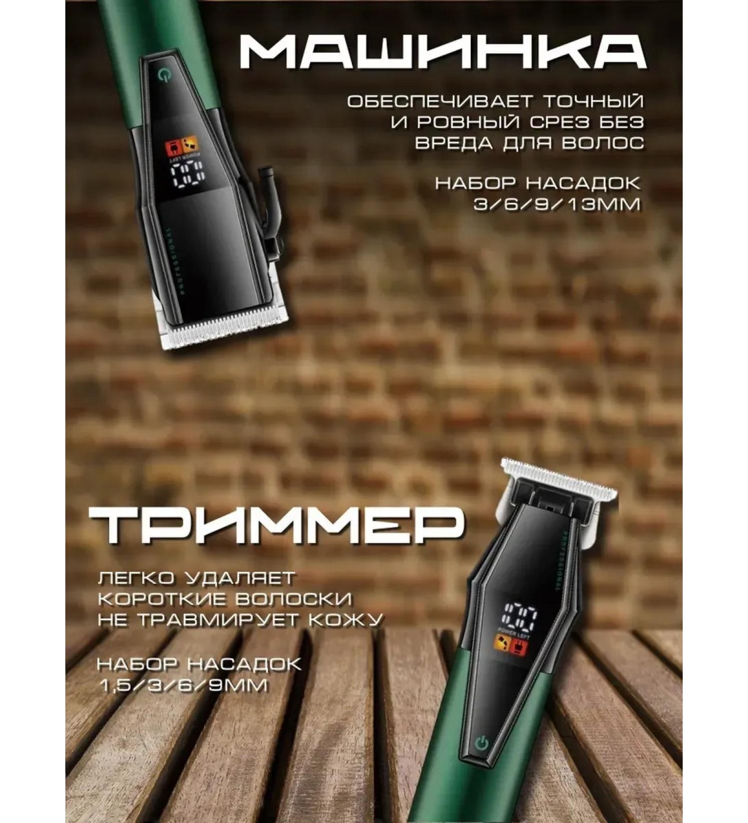 VGR Universal set for haircuts and laying - Buy Online on GoSupps.com