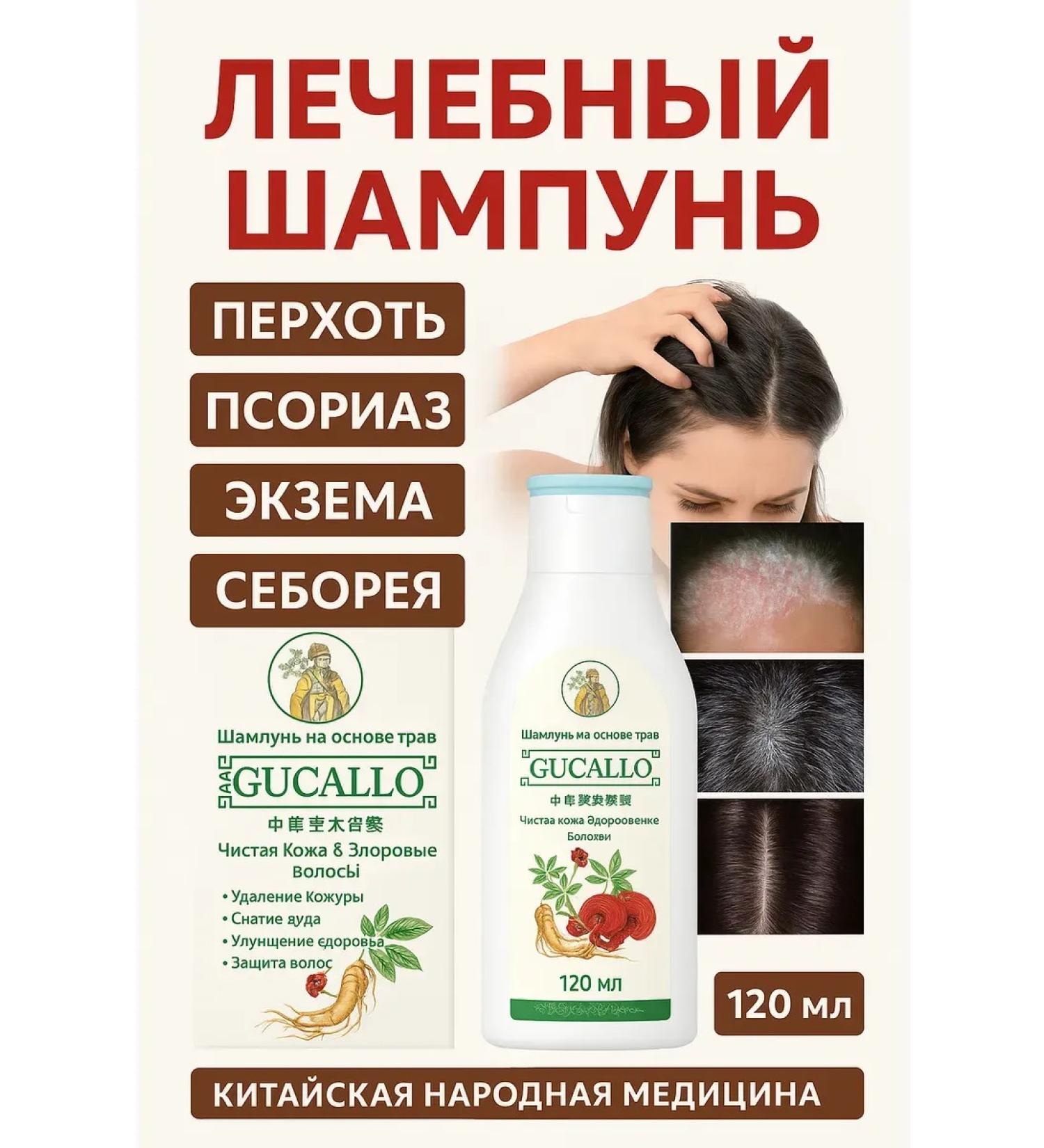 Bilioner Shampoo from dandruff psoriasis of eczem seborrhea healing - Buy Online on GoSupps.com