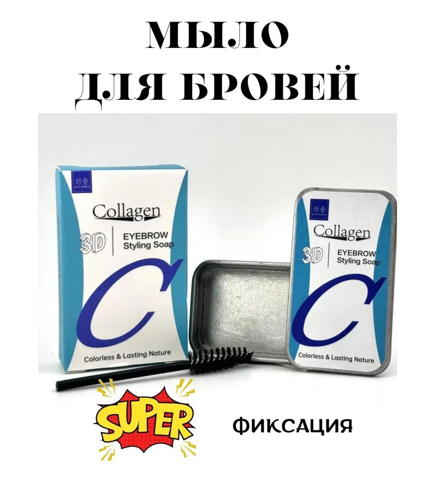 gift for mom Eyebrow soap fixing transparent - Buy Online on GoSupps.com