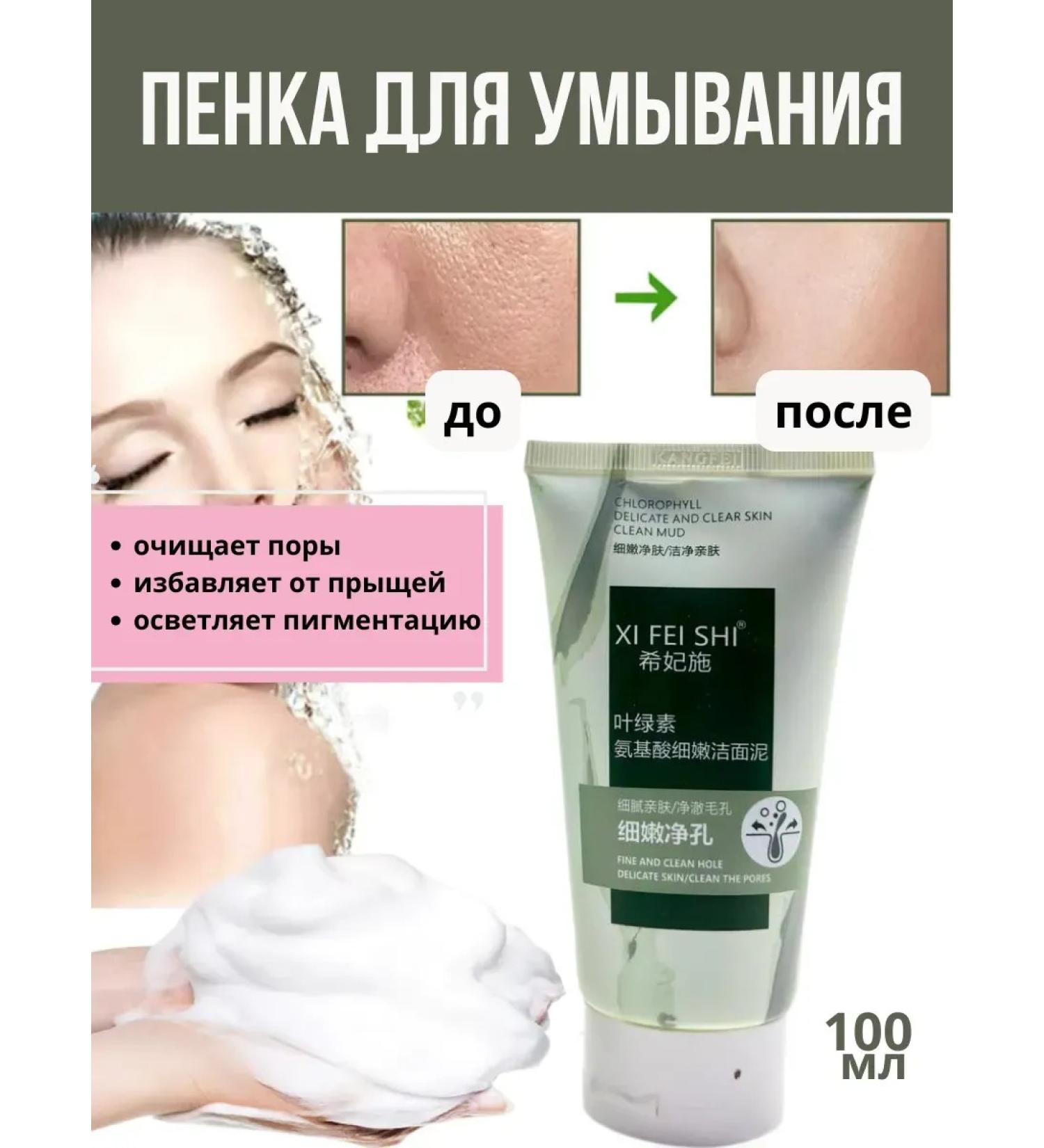 Bilioner Face washer peppers cleansing - Buy Online on GoSupps.com