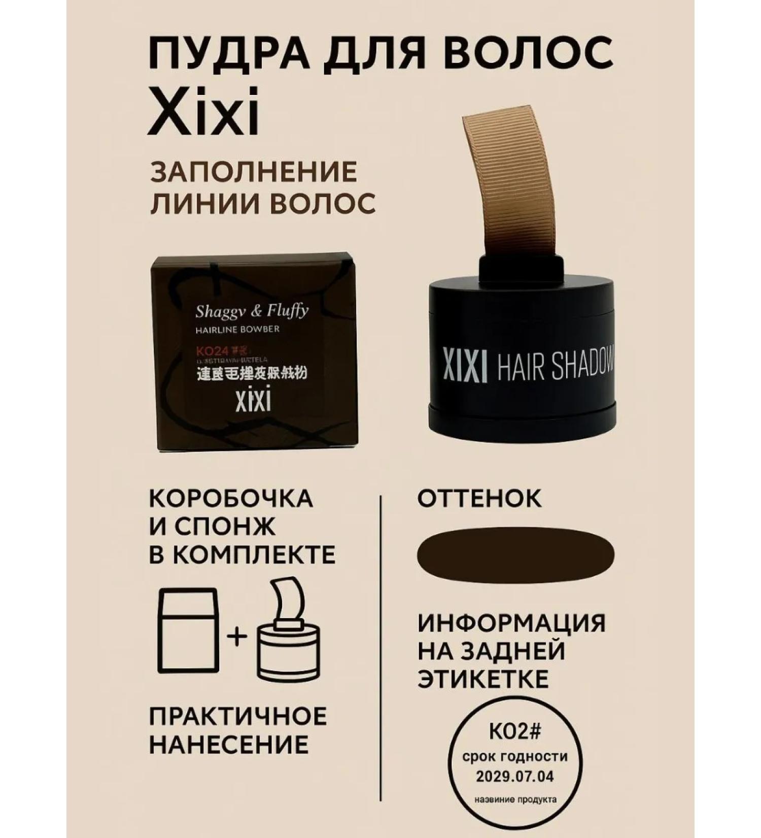 Lopez Hair powder male and female for masking - Buy Online on GoSupps.com