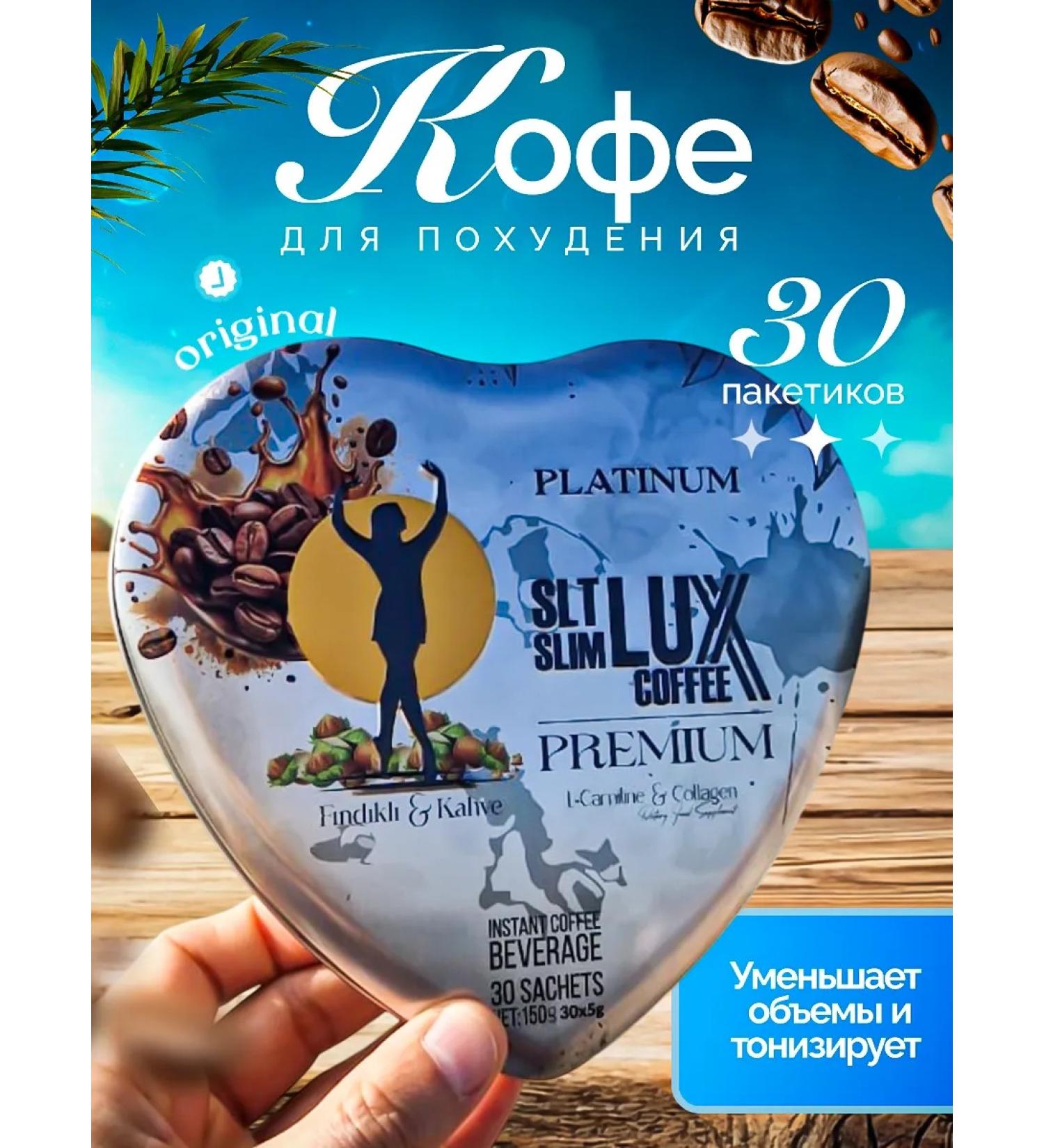 Coffee for weight loss