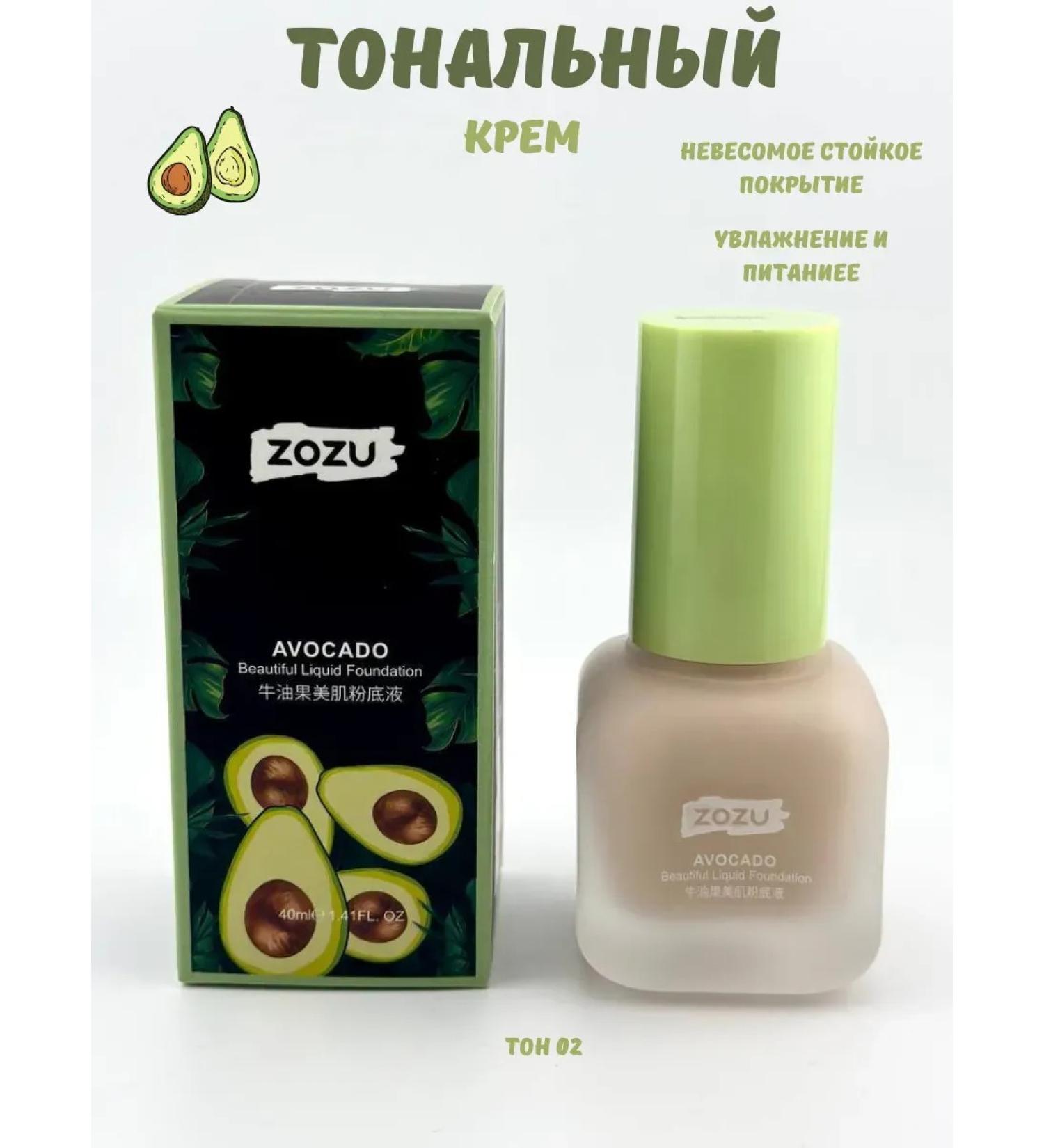 Victoria Tonal cream with avocado extract