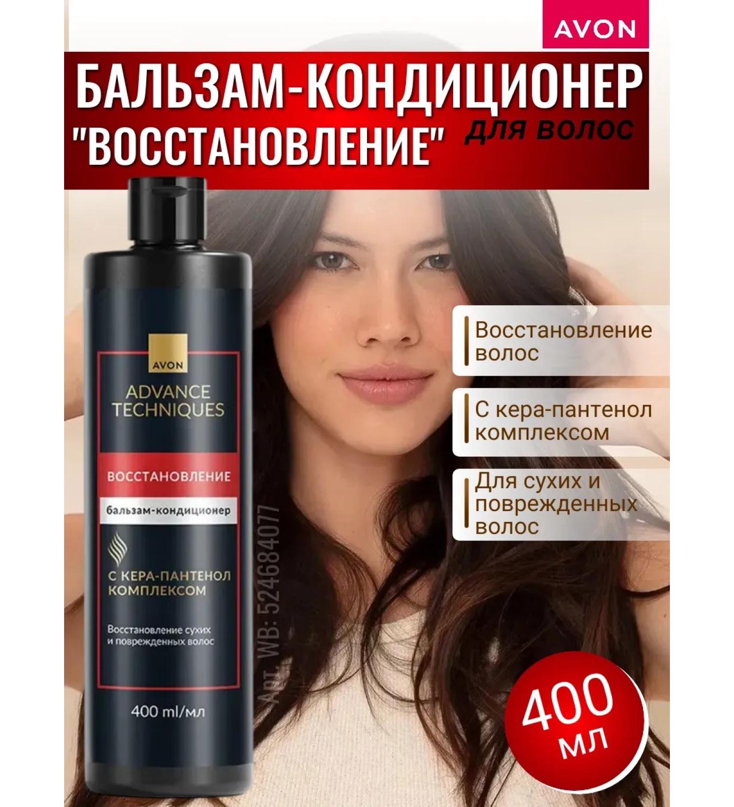 AVON Contribution balm for hair "Restoration" 400 ml - Buy Online on GoSupps.com