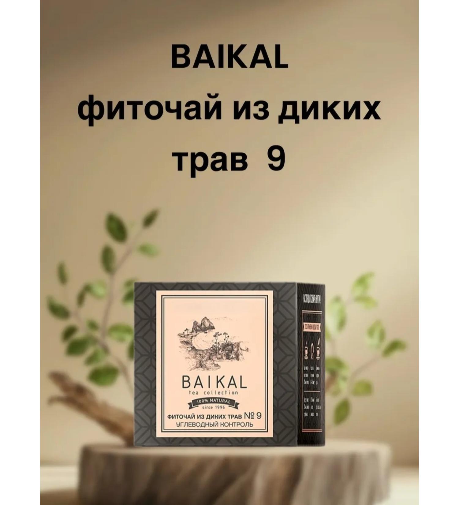 Health of Siberia Baikal phytochai 9 - Buy Online on GoSupps.com