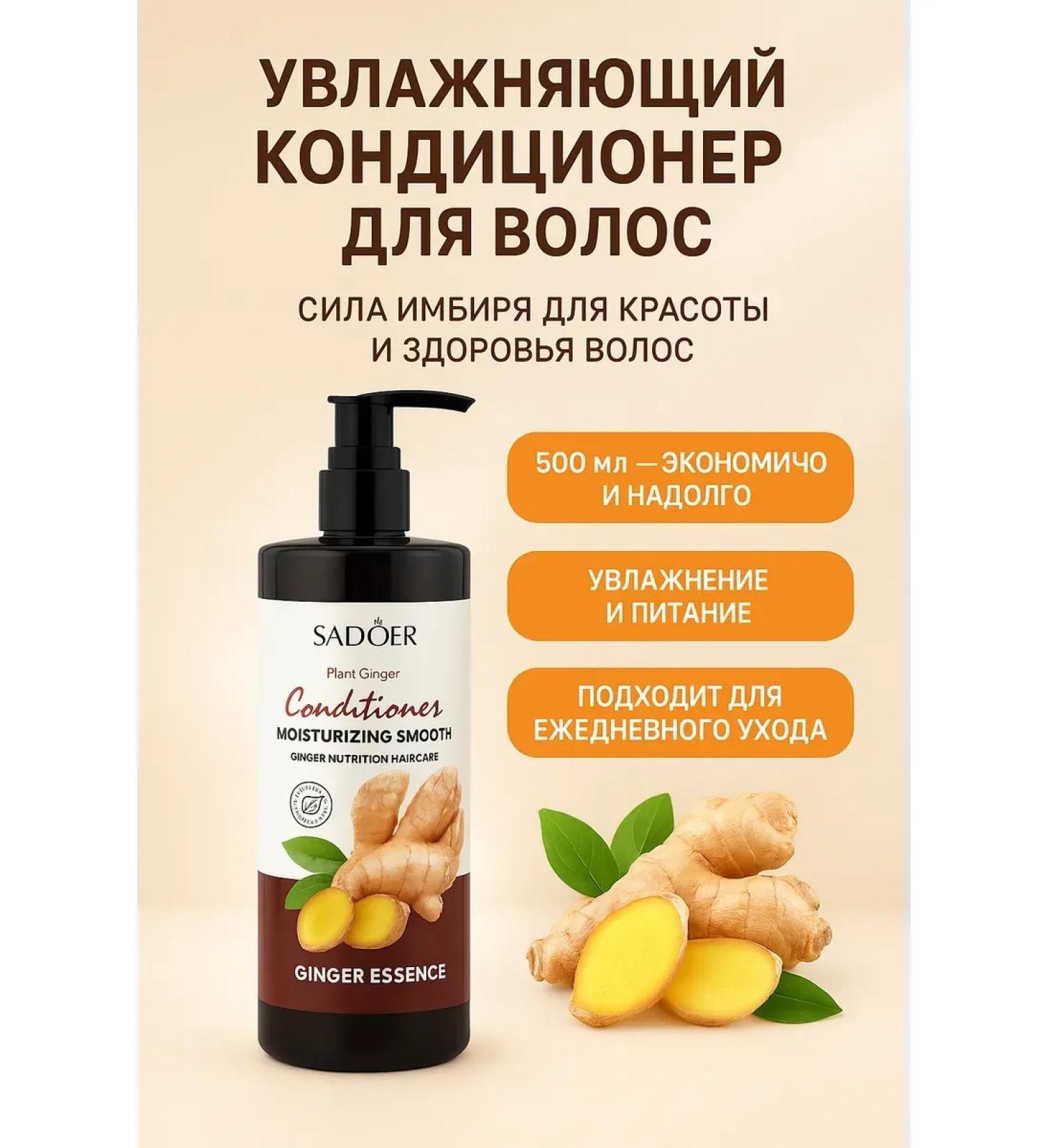AC1101 Moisturizing air conditioning with ginger extract - Buy Online on GoSupps.com