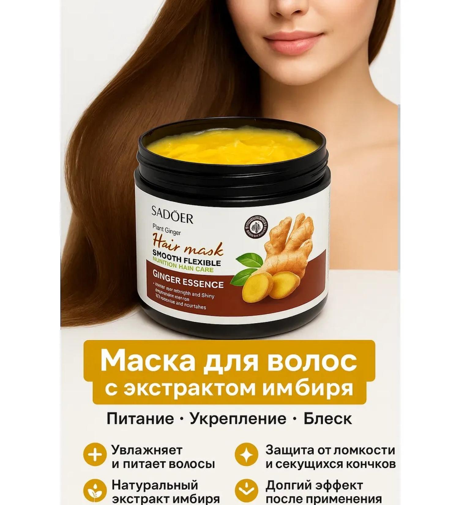 AC1101 Hair mask with ginger extract - Buy Online on GoSupps.com