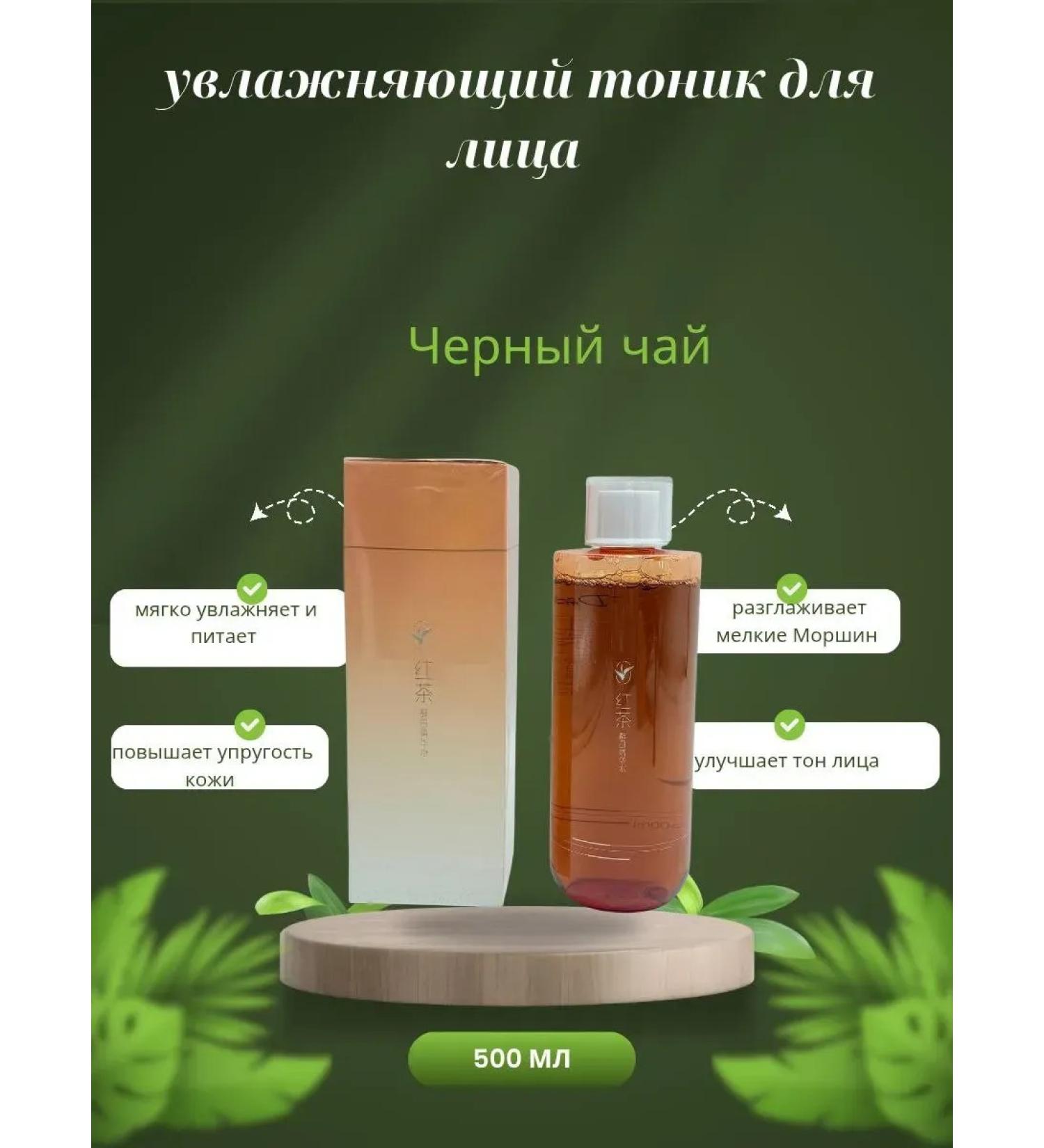 Nai25 Black tea tonic. 500 ml - Buy Online on GoSupps.com