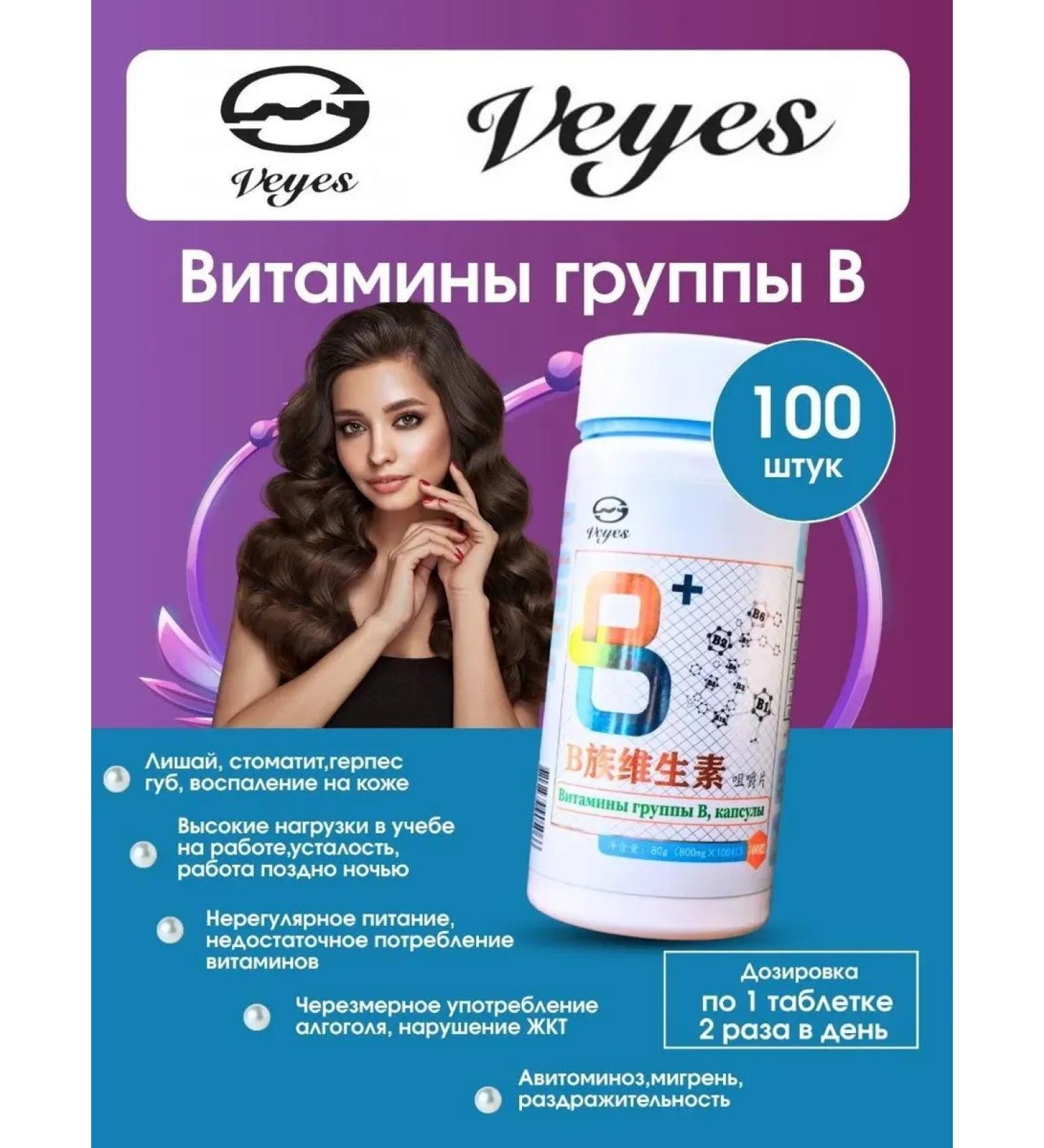 Usya Complex of B vitamins V. Energy every day - Buy Online on GoSupps.com