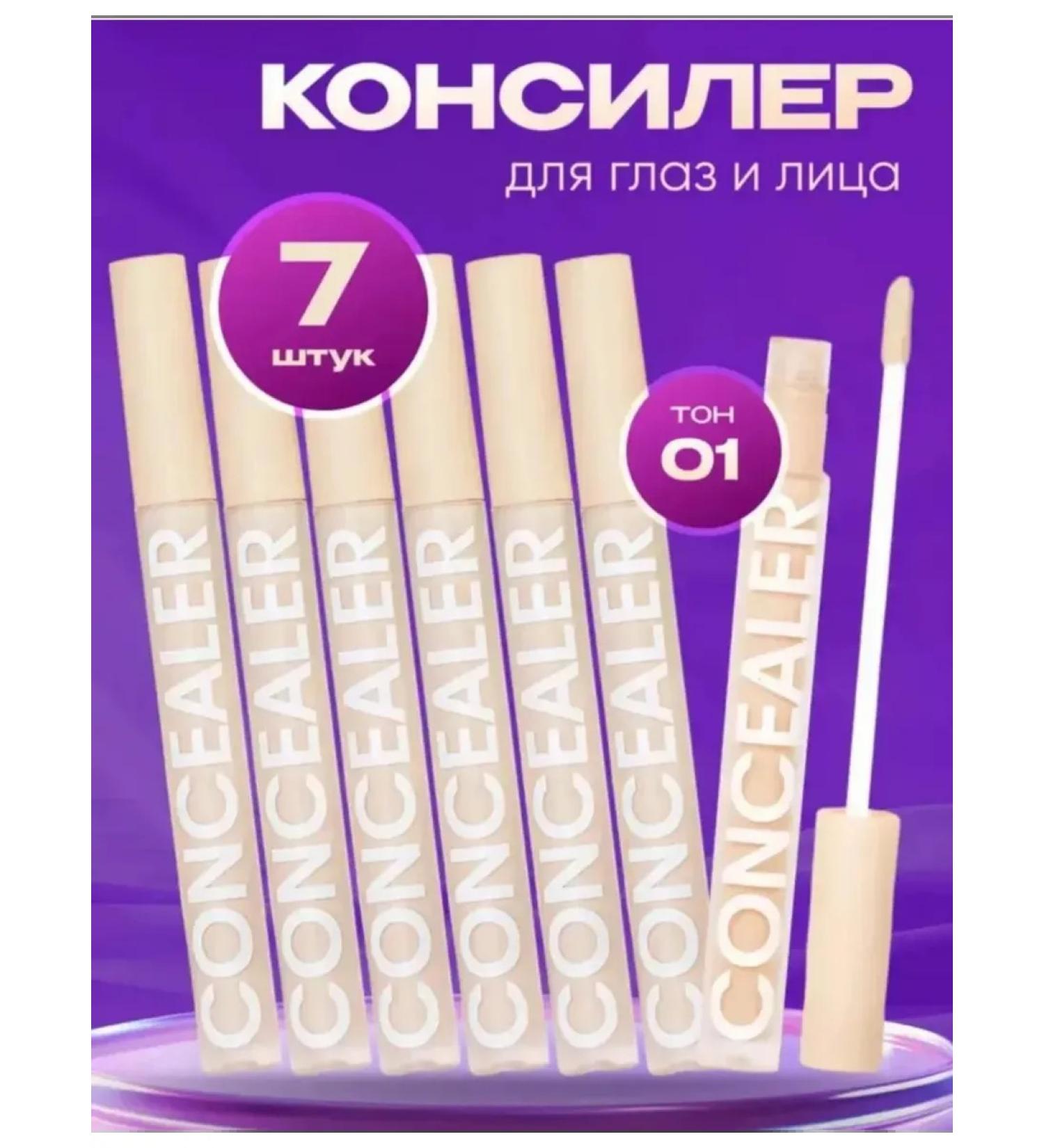 Face conciller 7 pcs tone 01 - Buy Online on GoSupps.com