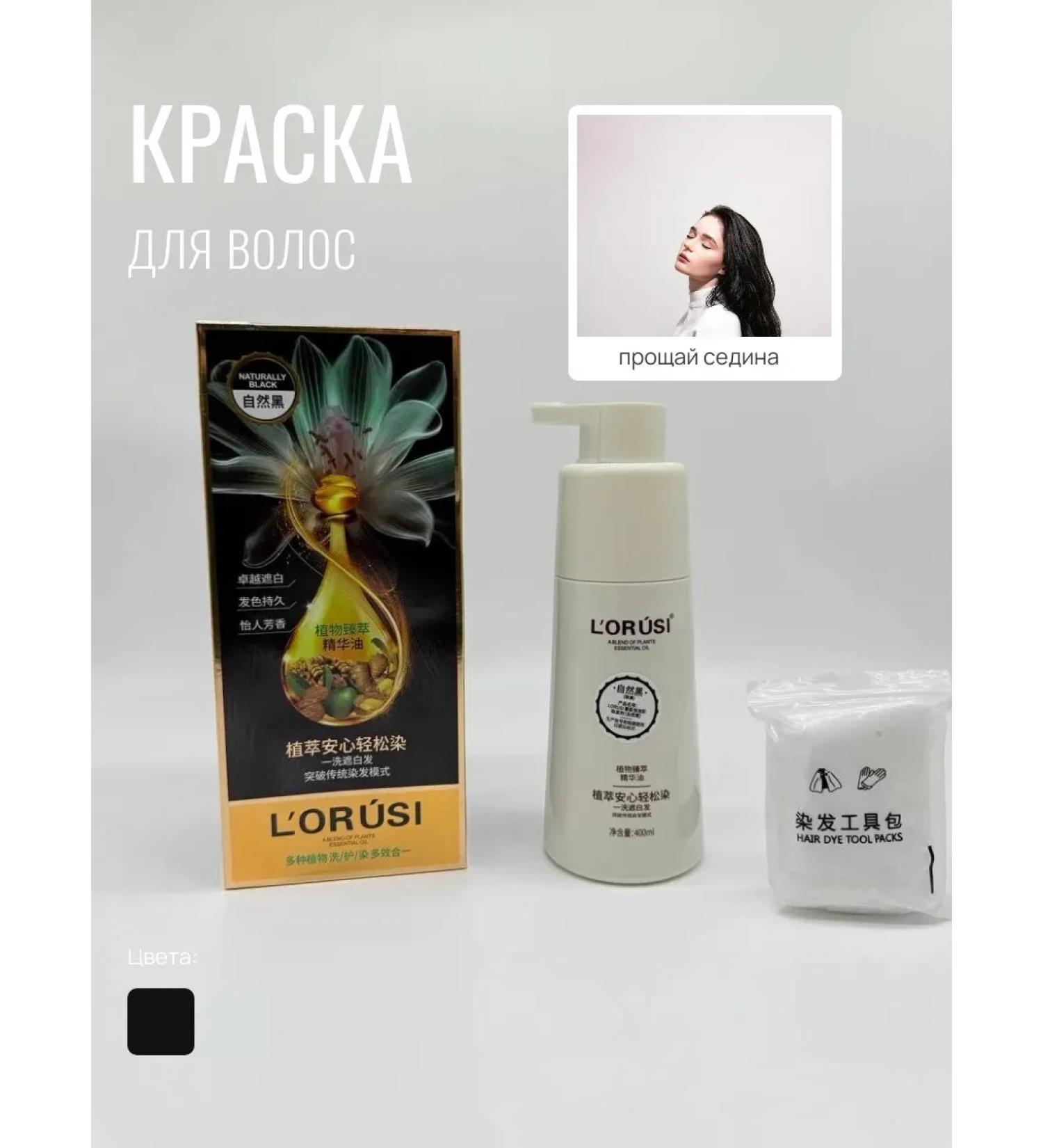 Usya hair dye for gray hair natural black - Buy Online on GoSupps.com