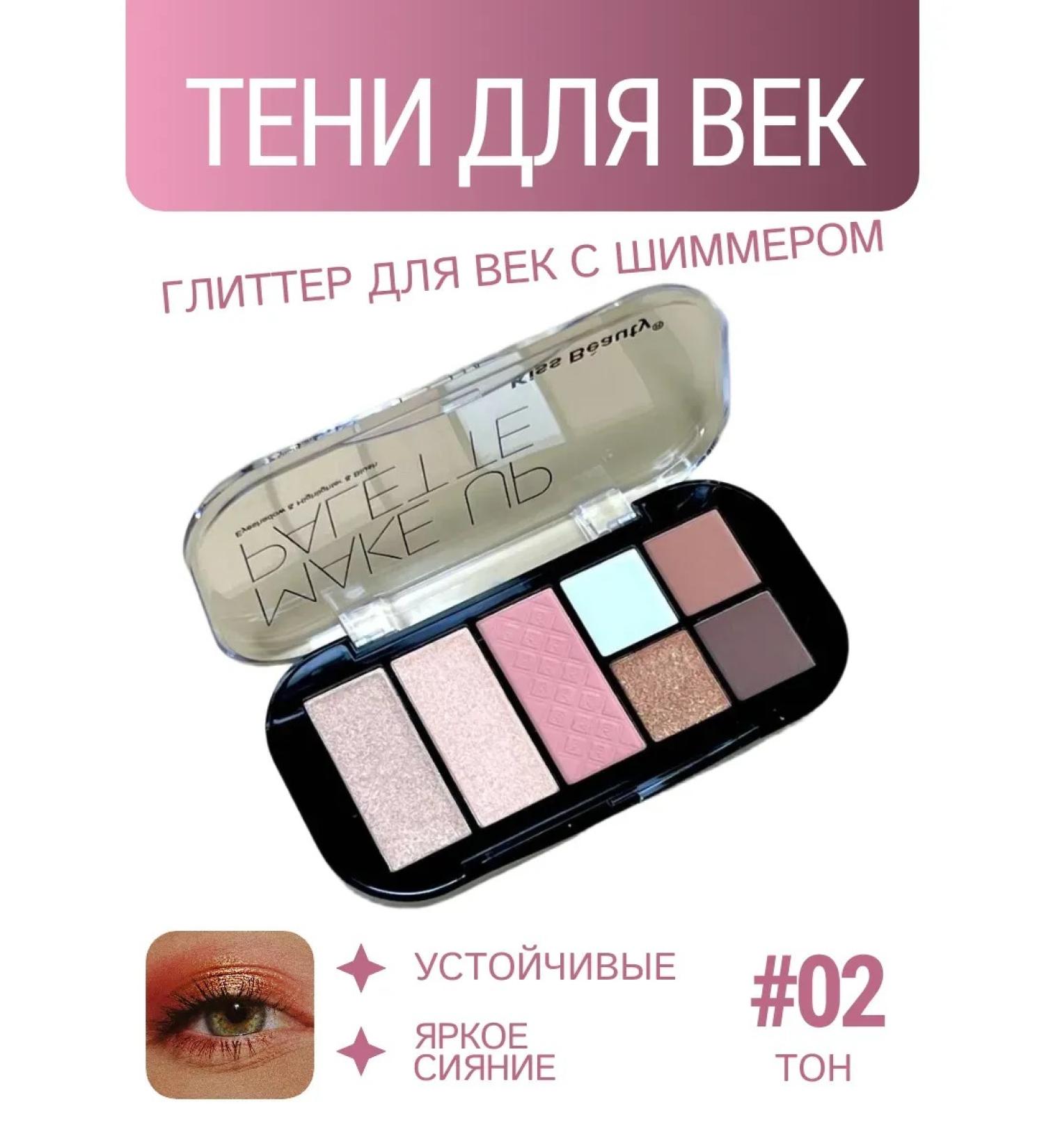 Maiai1 Eye shadows pale - Buy Online on GoSupps.com