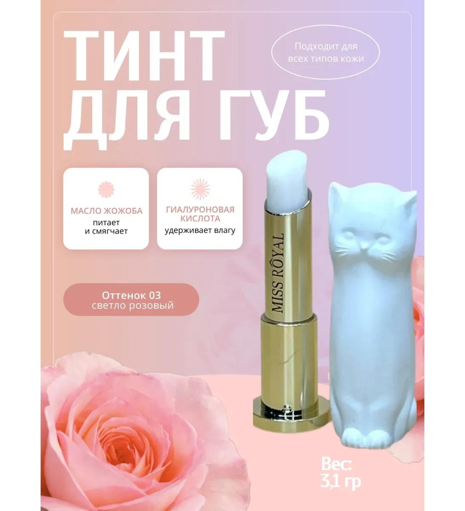Maiai1 Tint for lip balm cosmetics - Buy Online on GoSupps.com