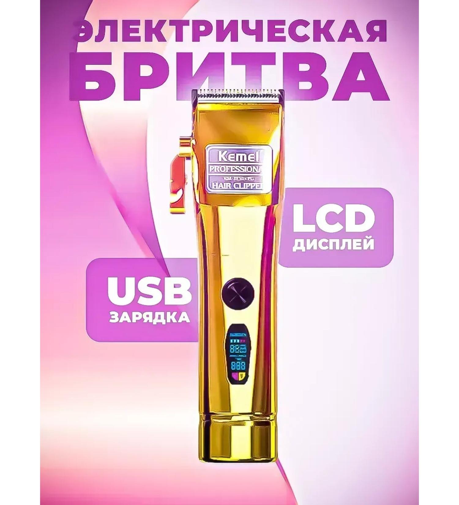 Kemei Multifunctional trimmer for body and face care - Buy Online on GoSupps.com