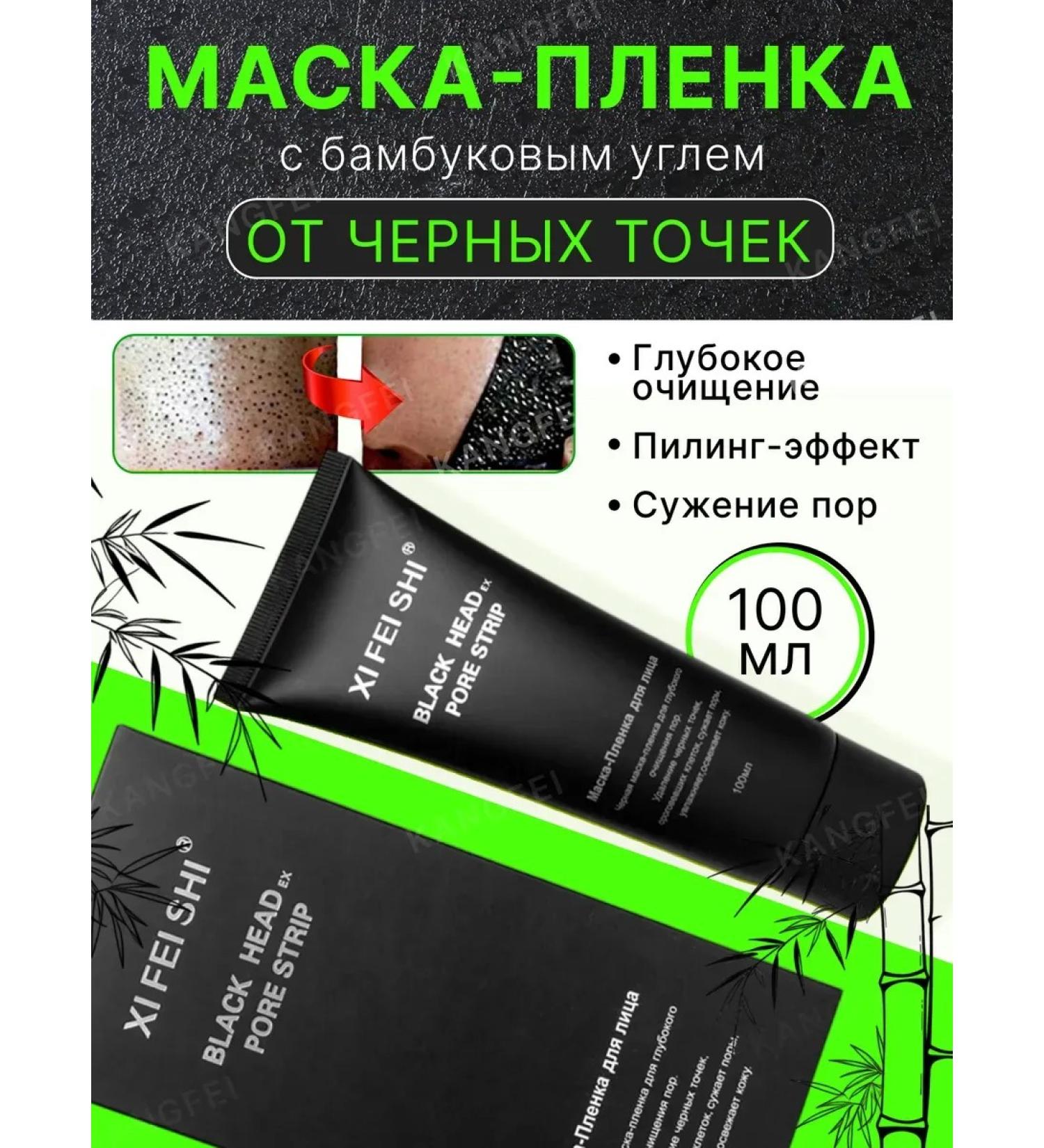 BeautySkincare Face mask from black dots film - Buy Online on GoSupps.com